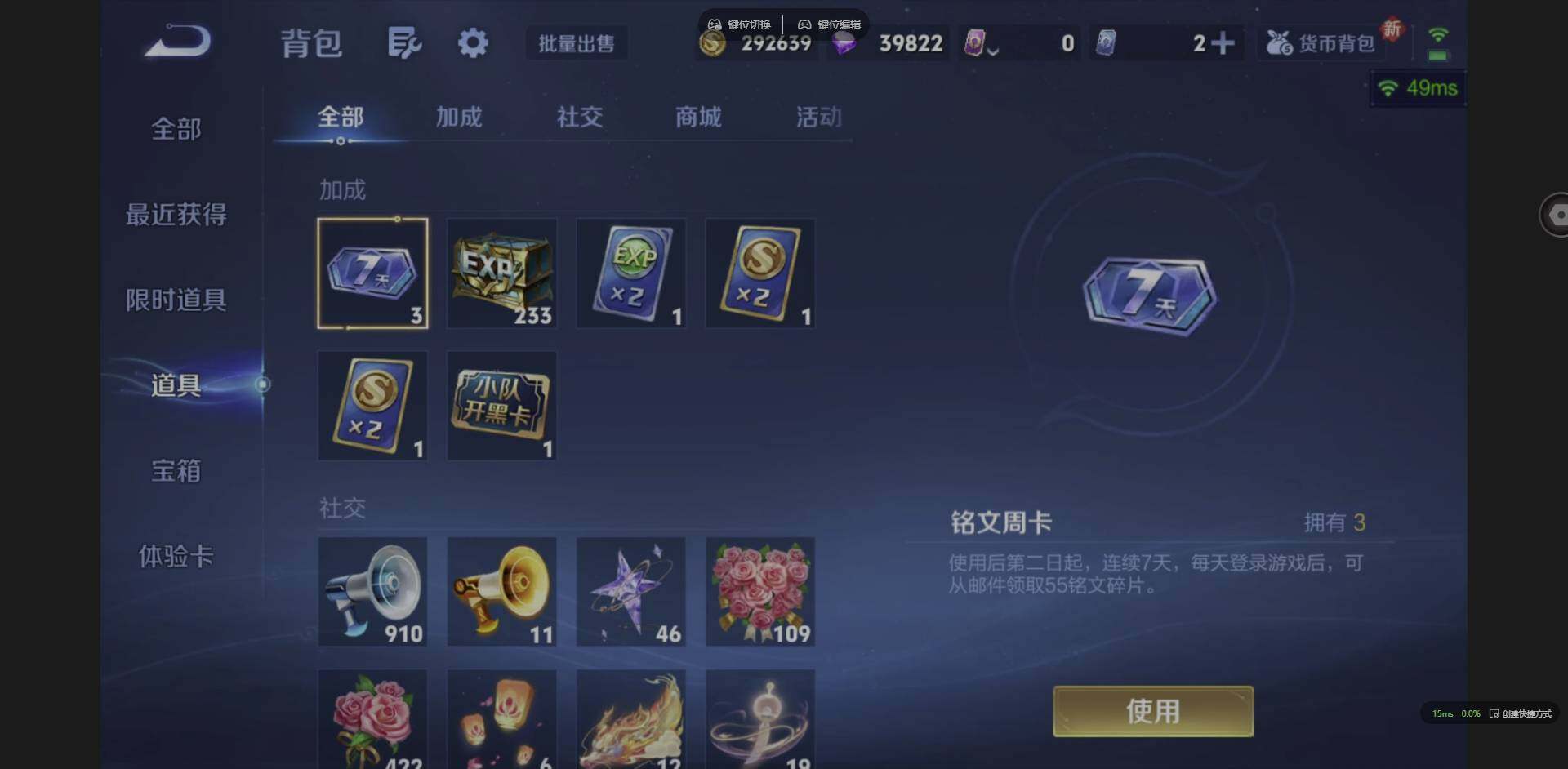 WZQM3352523王者荣耀账号详情图17