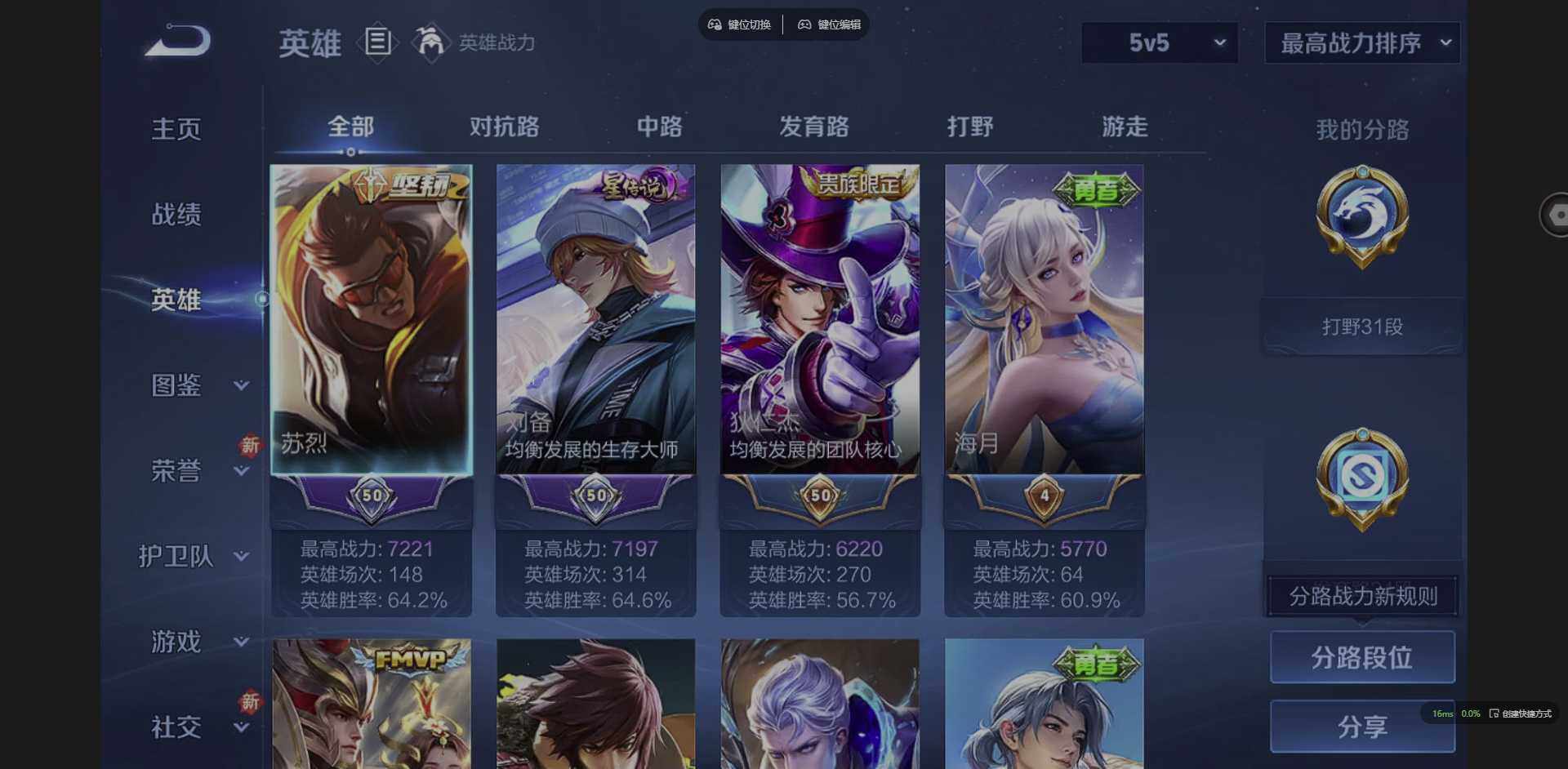 WZQM3352523王者荣耀账号详情图7