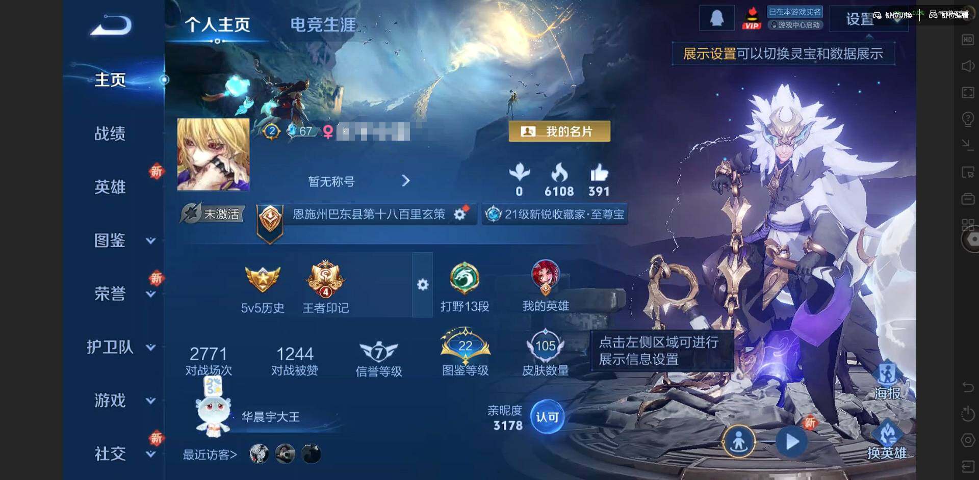 王者荣耀账号苹果QQ100英雄-105皮肤-[]实名: 可修改 贵族等级: V6 英雄数: 100 皮肤数: 105 传