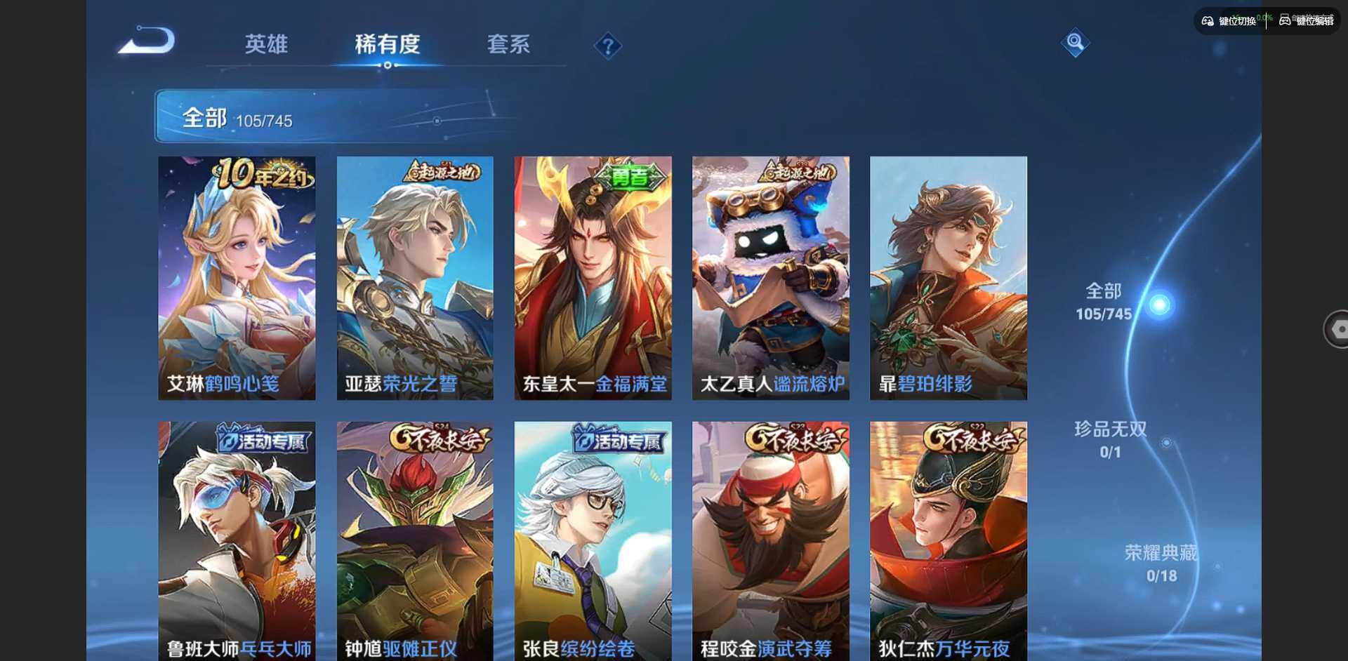 WZCMW3347752王者荣耀账号详情图9