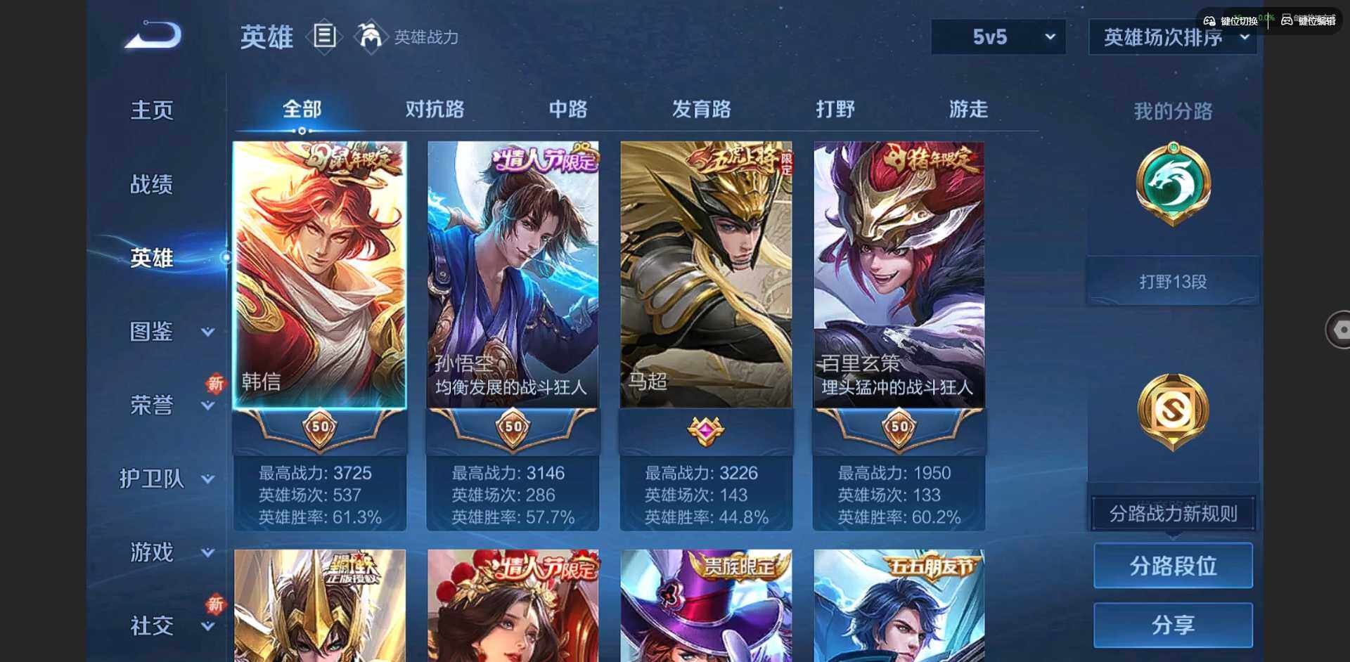 WZCMW3347752王者荣耀账号详情图5