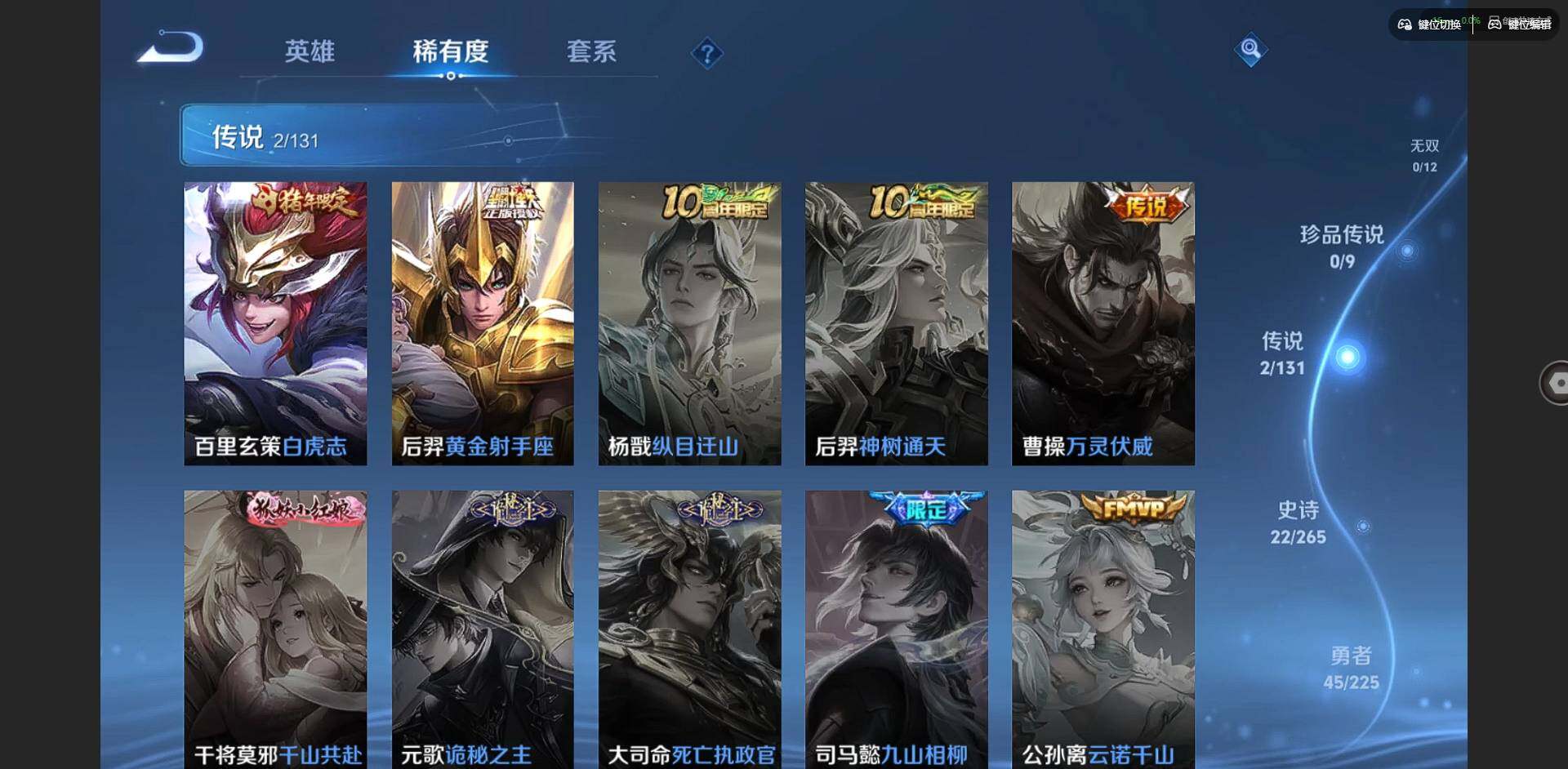 WZCMW3347752王者荣耀账号详情图6