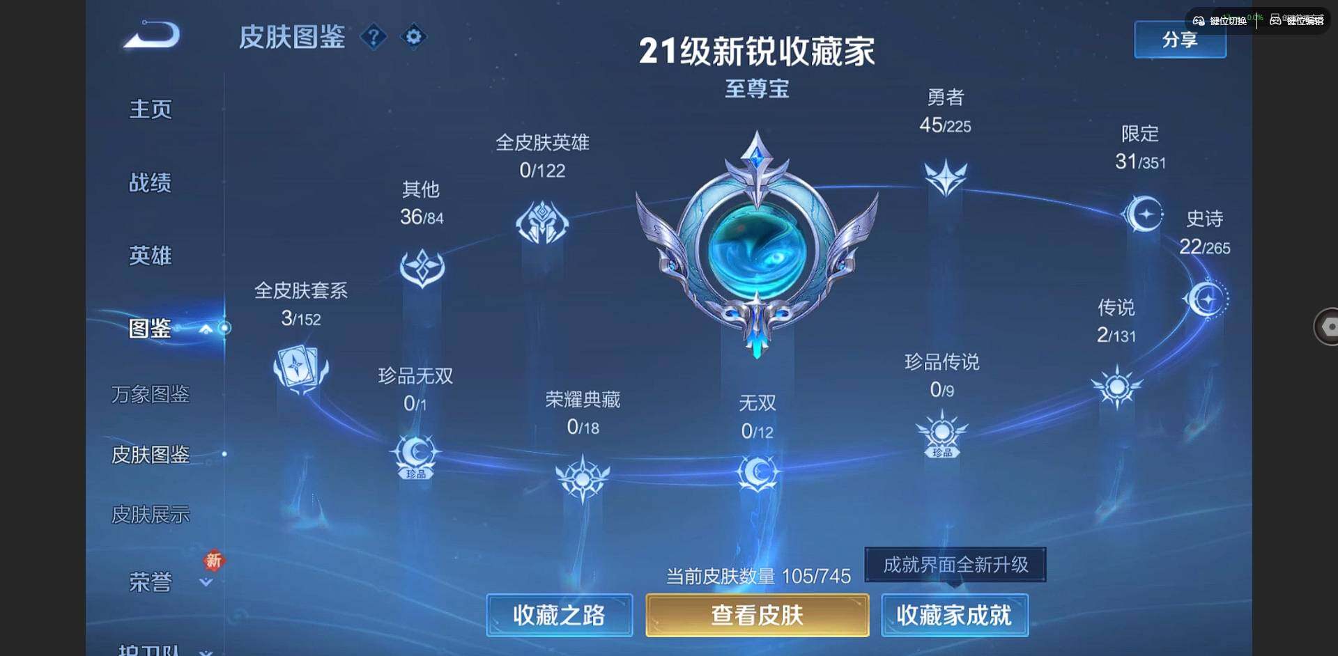 WZCMW3347752王者荣耀账号详情图2