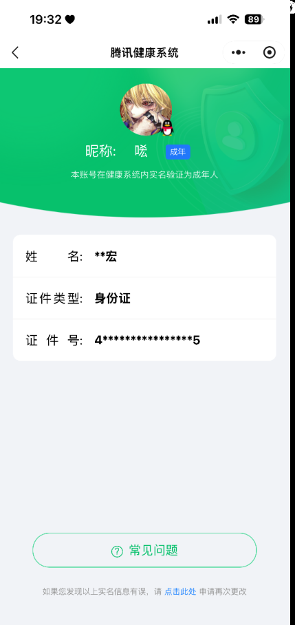 WZCMW3347752王者荣耀账号详情图14