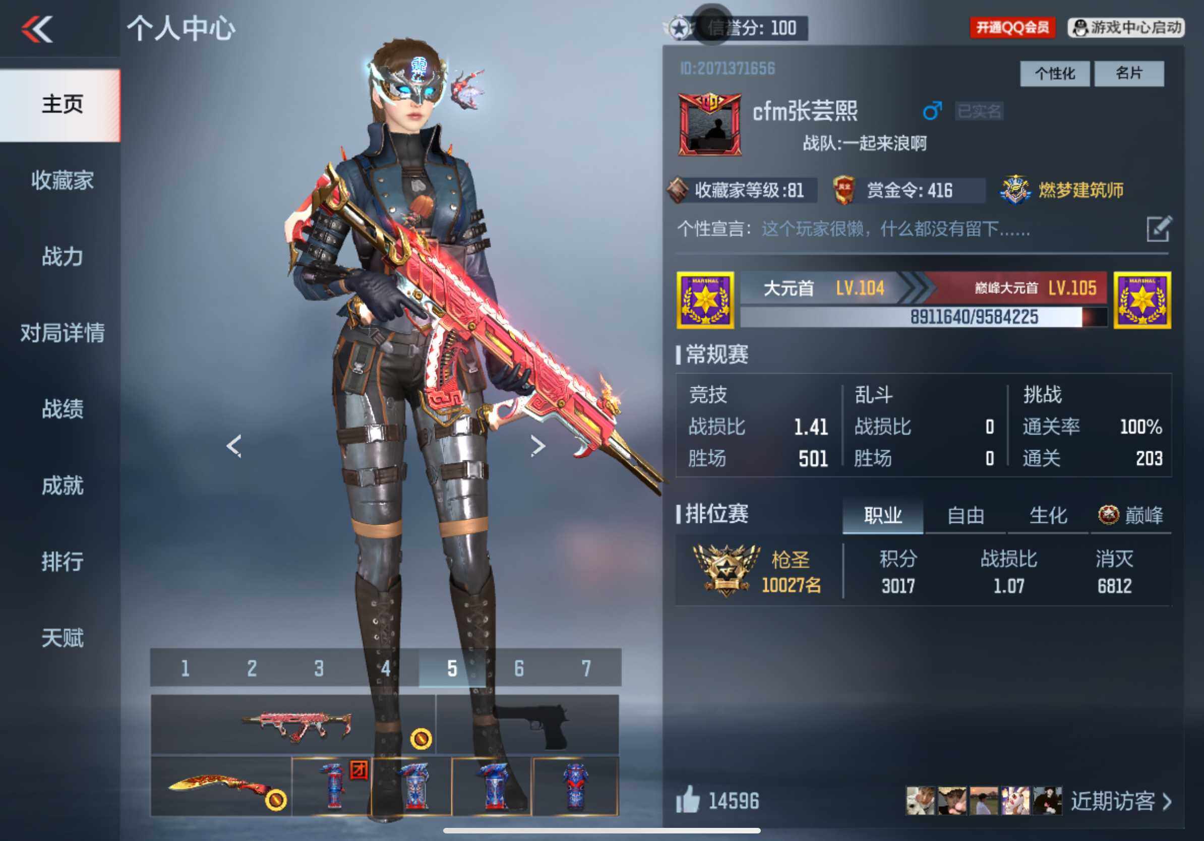 CFMXS366025枪战王者账号详情图2 CFMXS366025枪战王者账号详情图2