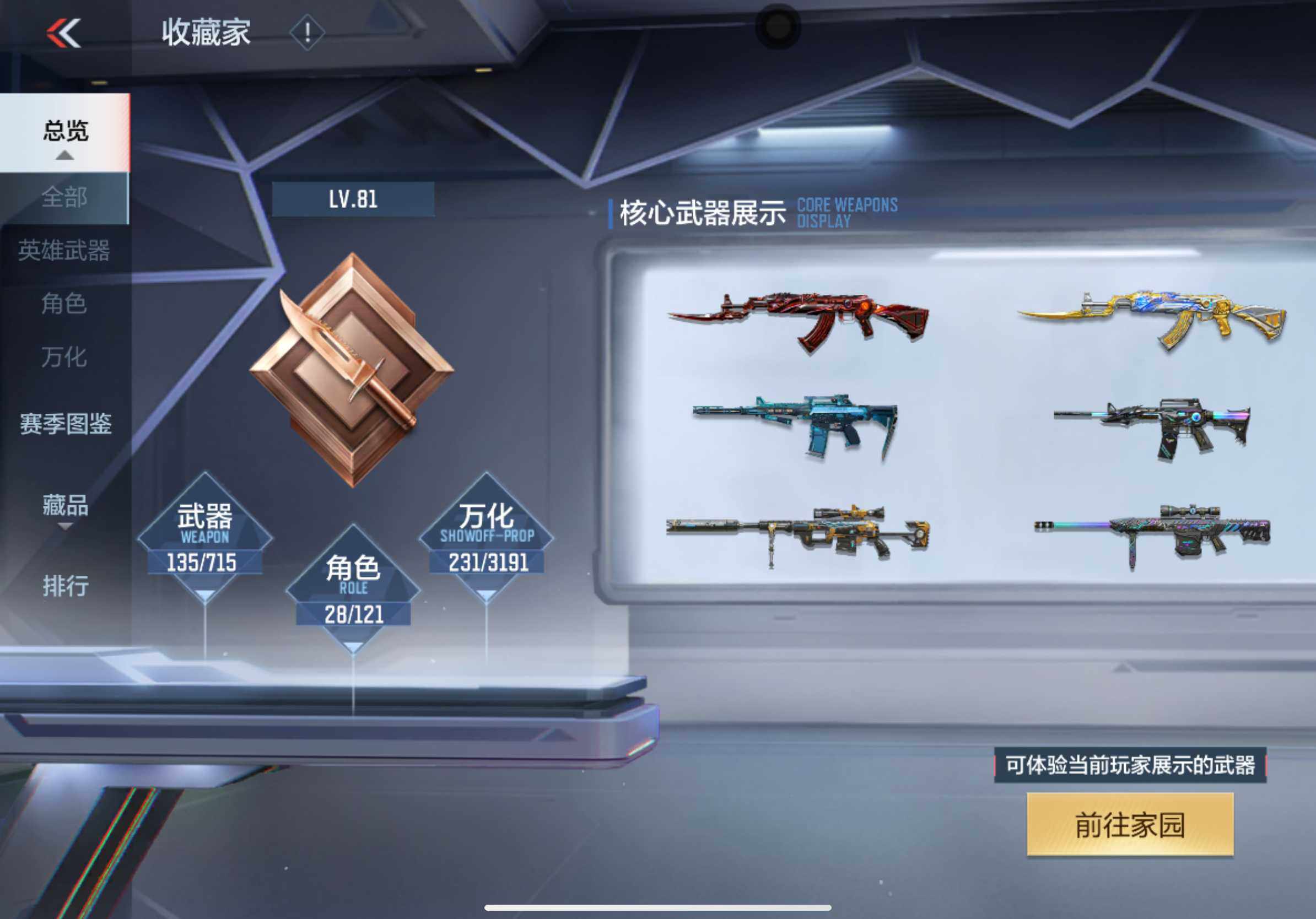 CFMXS366025枪战王者账号详情图6 CFMXS366025枪战王者账号详情图6