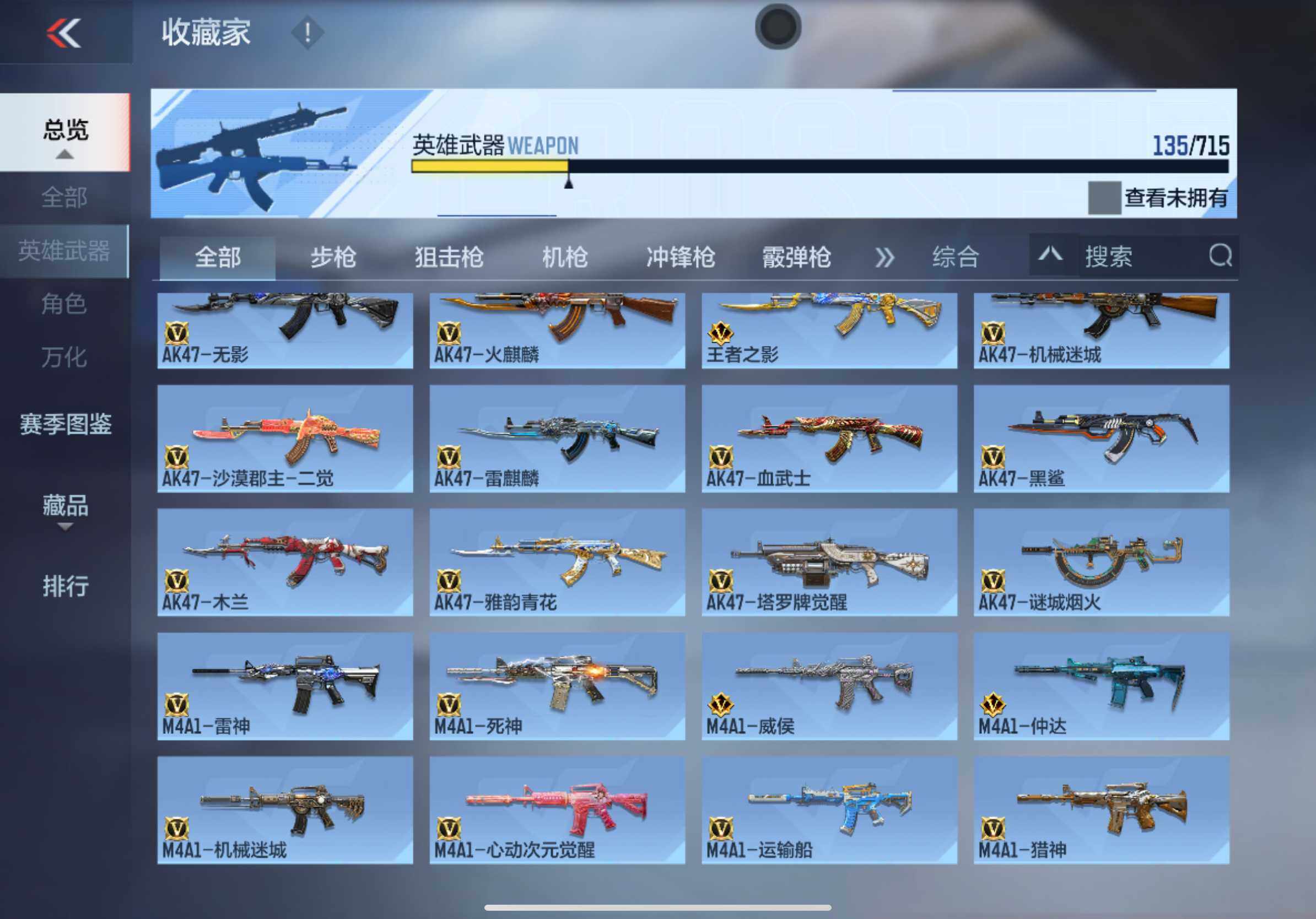 CFMXS366025枪战王者账号详情图7 CFMXS366025枪战王者账号详情图7