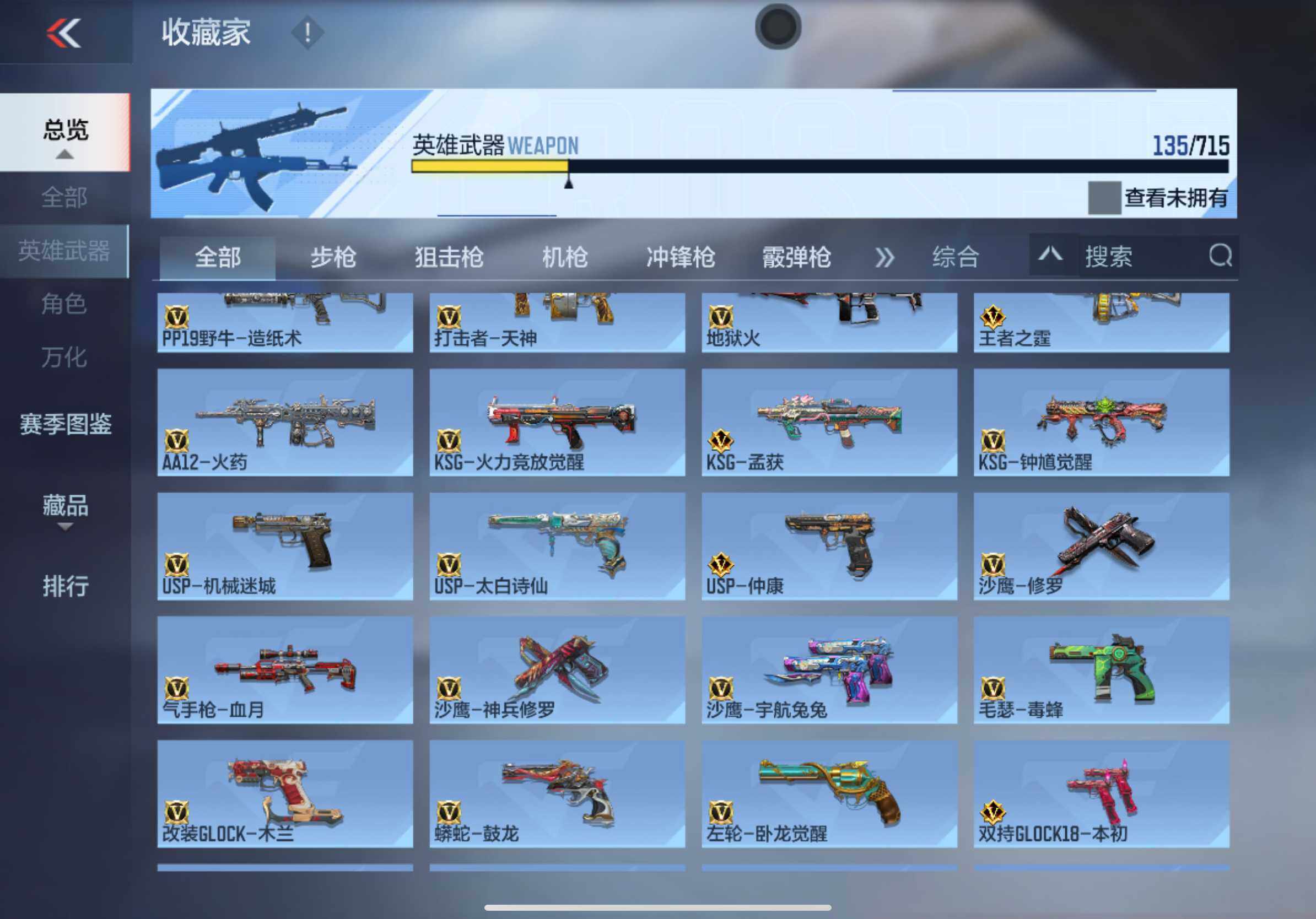 CFMXS366025枪战王者账号详情图10 CFMXS366025枪战王者账号详情图10