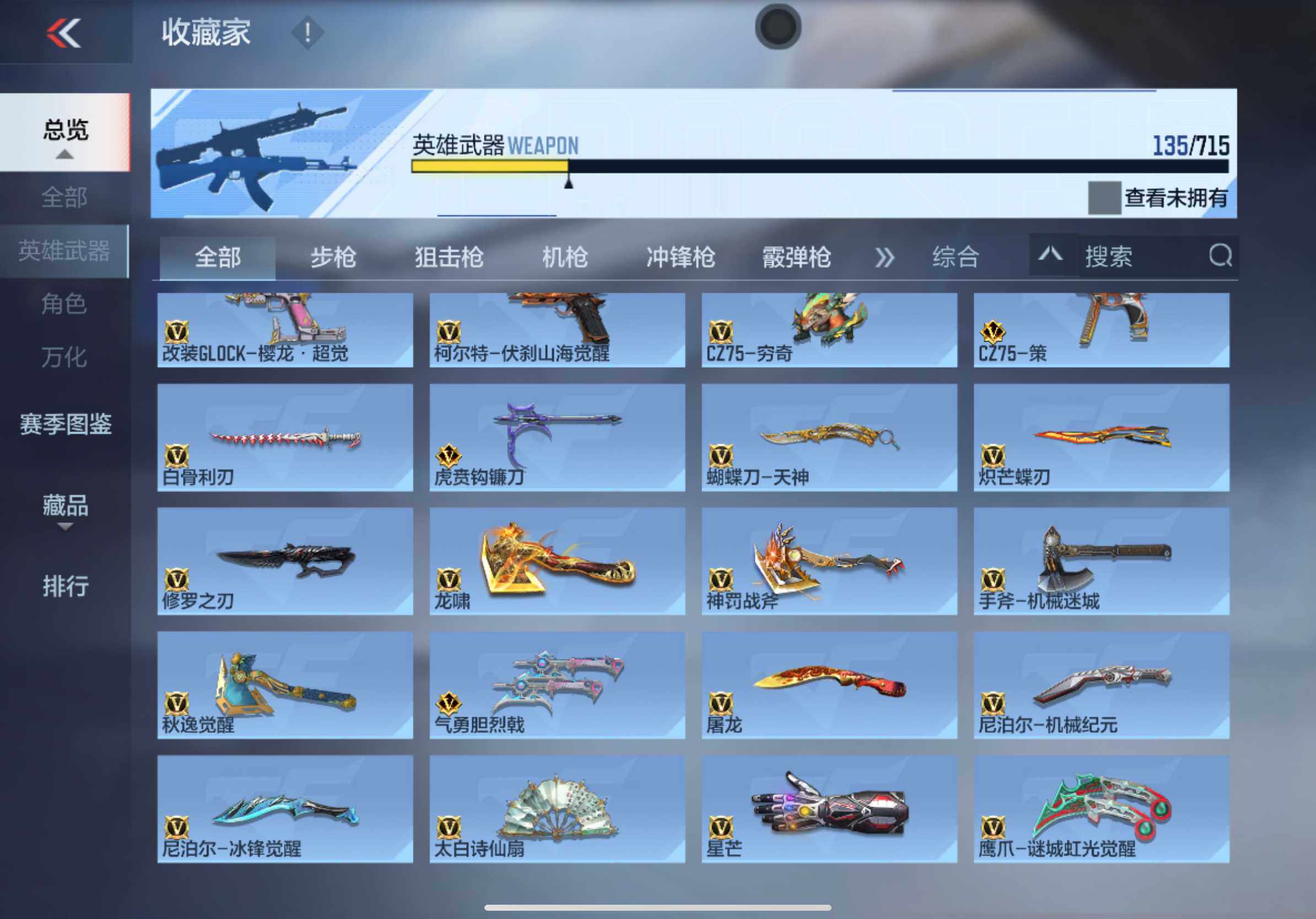 CFMXS366025枪战王者账号详情图11 CFMXS366025枪战王者账号详情图11