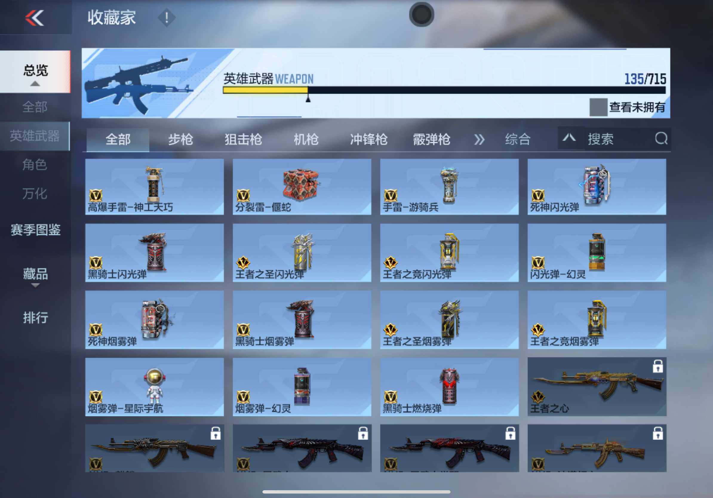 CFMXS366025枪战王者账号详情图13 CFMXS366025枪战王者账号详情图13