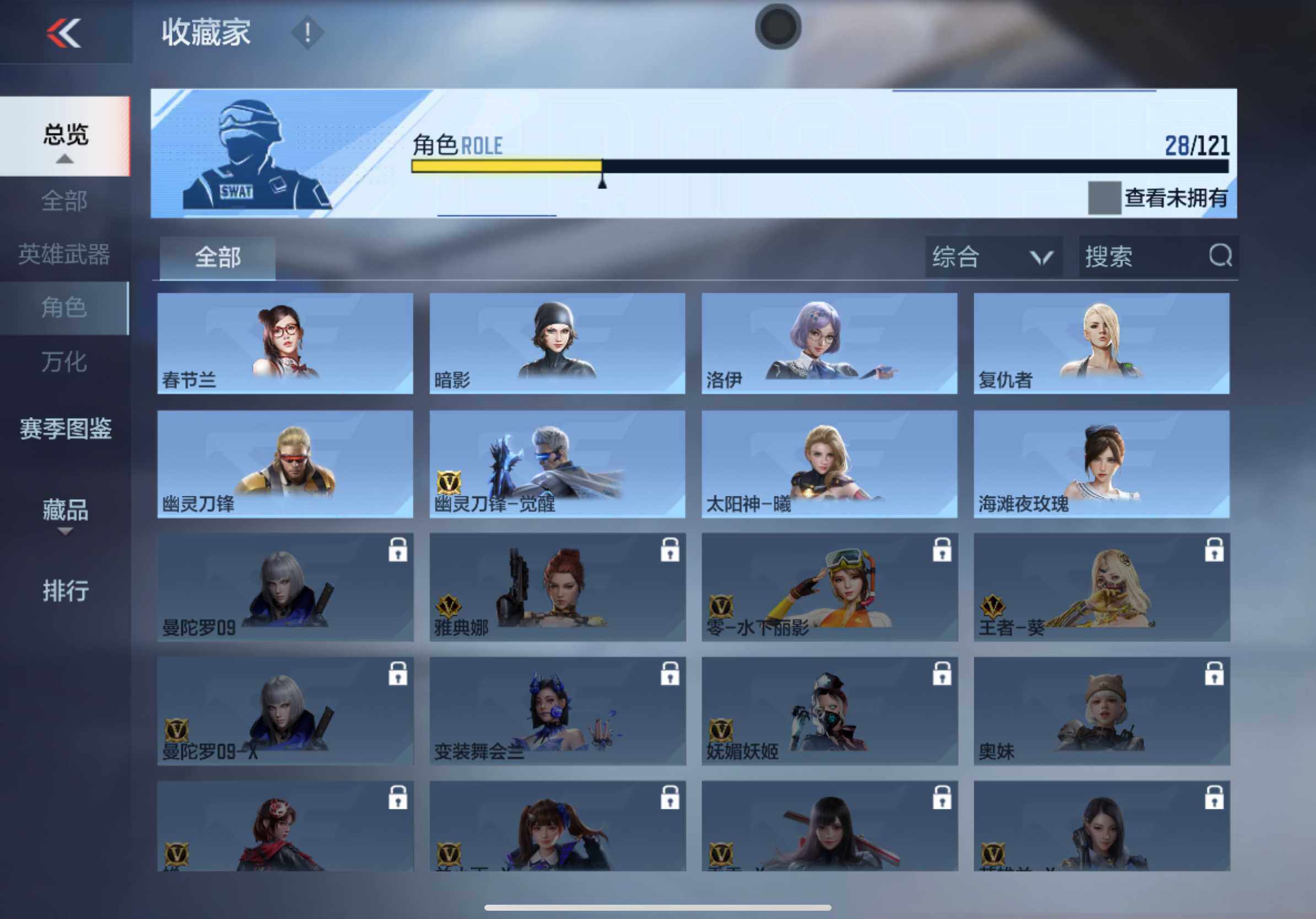 CFMXS366025枪战王者账号详情图15 CFMXS366025枪战王者账号详情图15