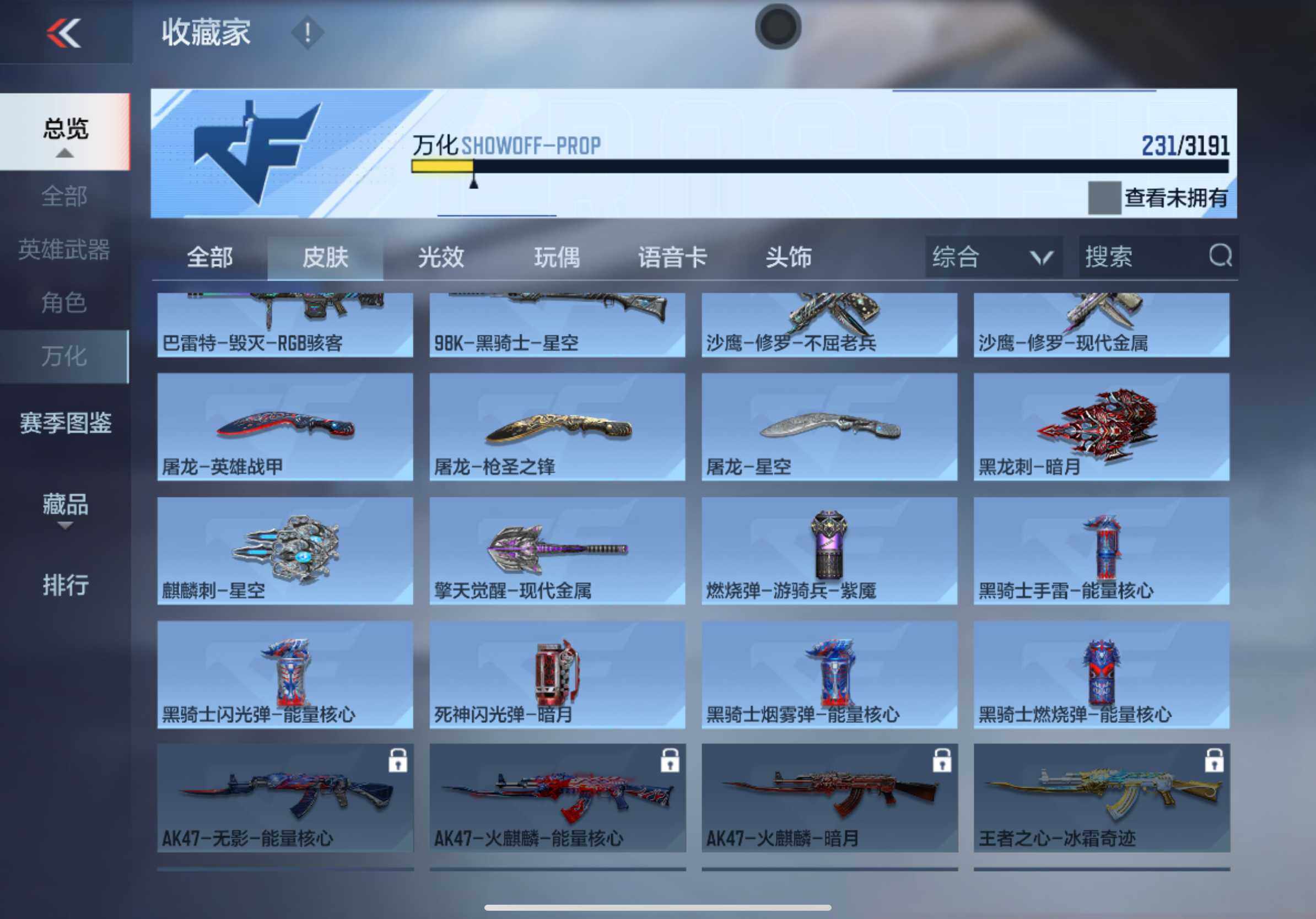 CFMXS366025枪战王者账号详情图17 CFMXS366025枪战王者账号详情图17