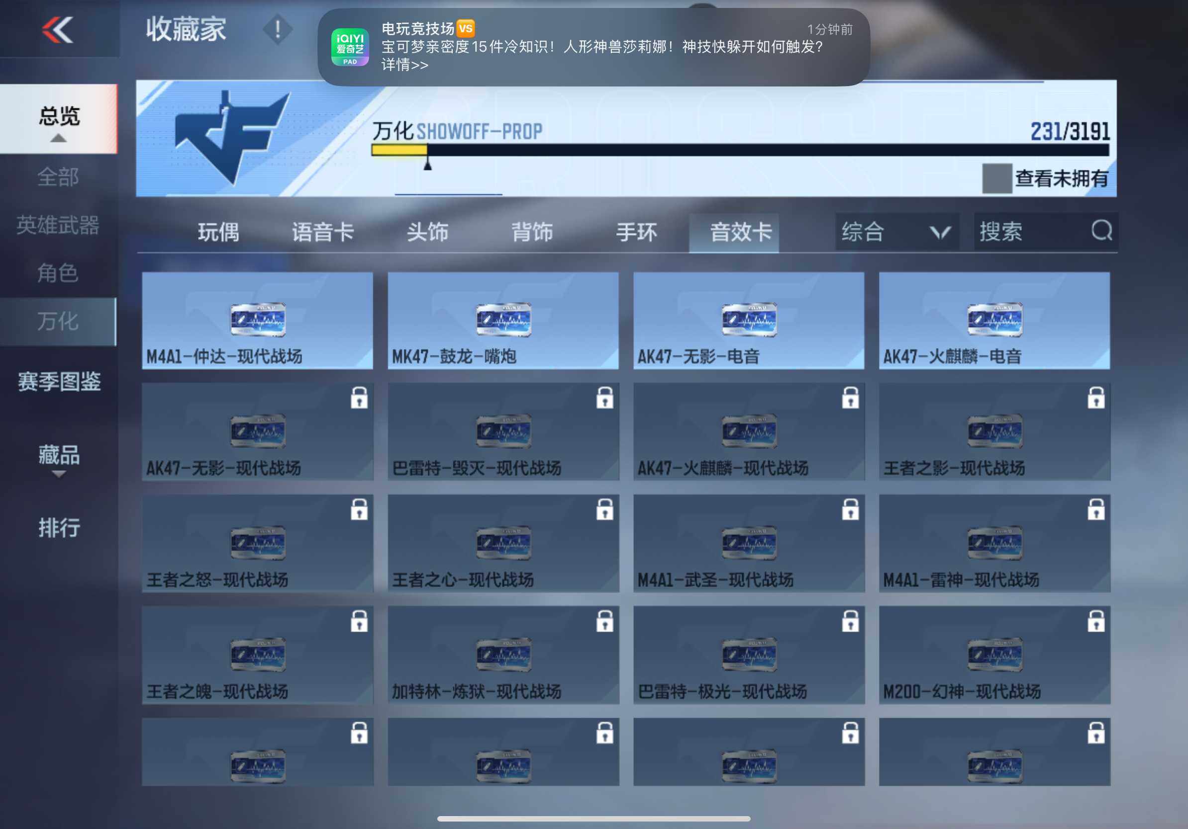 CFMXS366025枪战王者账号详情图18 CFMXS366025枪战王者账号详情图18