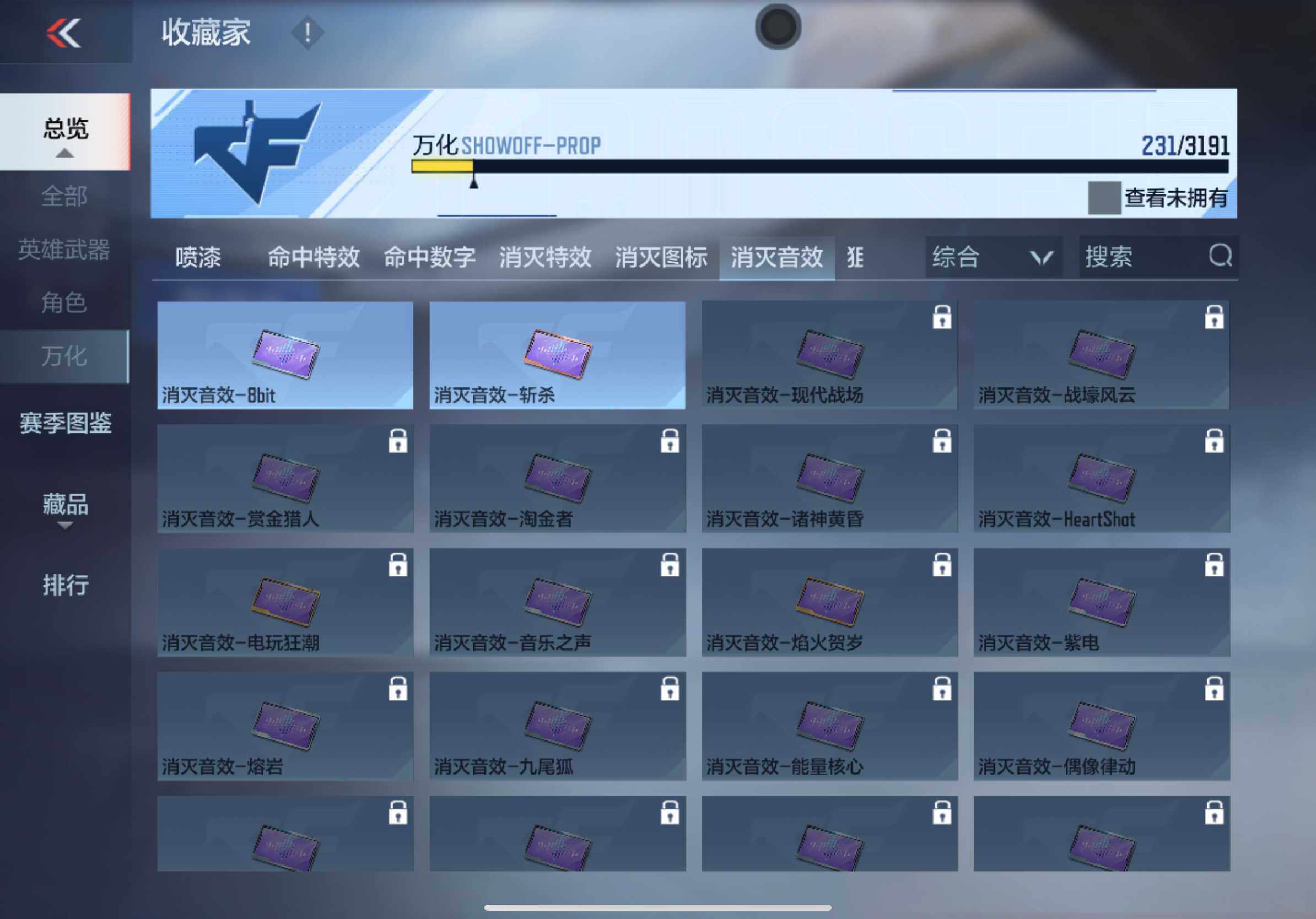 CFMXS366025枪战王者账号详情图20 CFMXS366025枪战王者账号详情图20