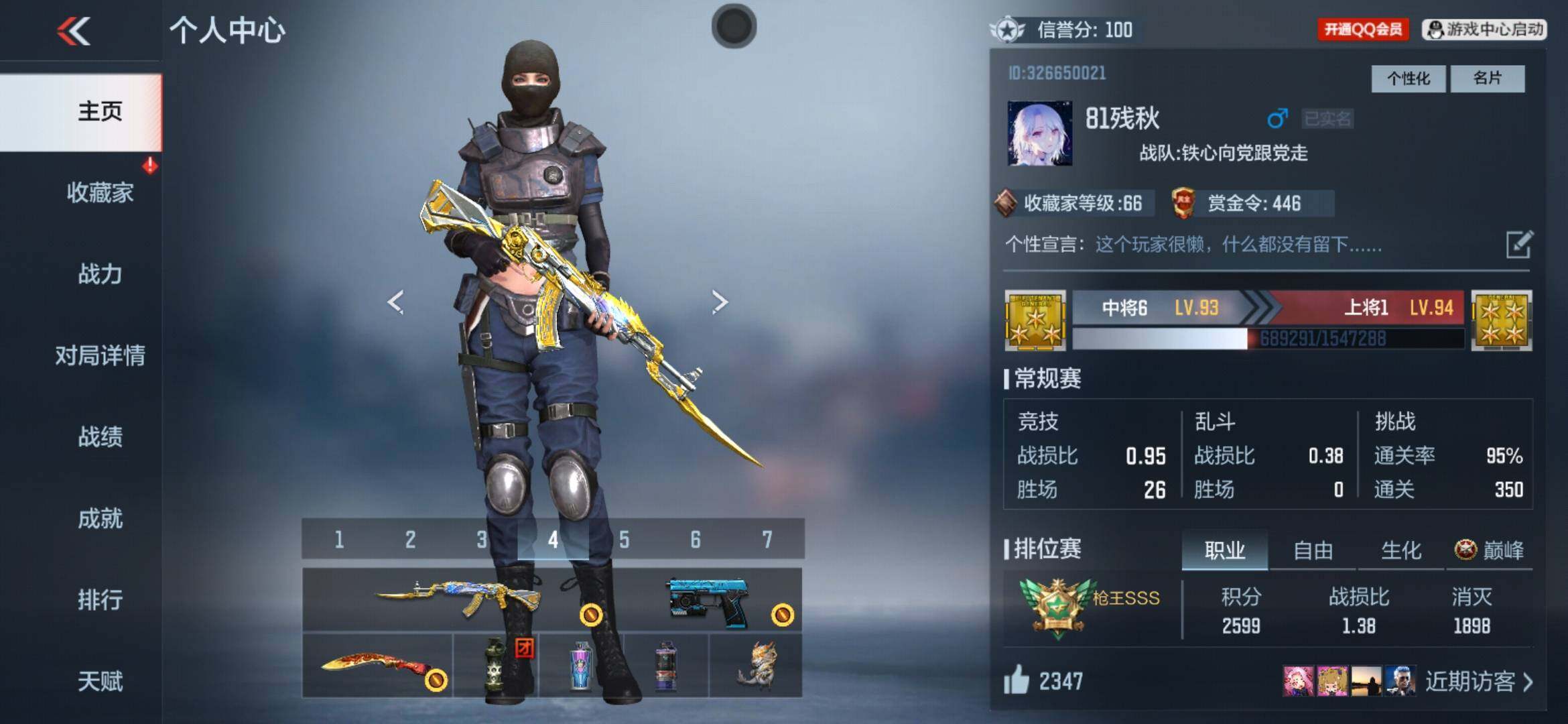CFMXS366026枪战王者账号详情图2 CFMXS366026枪战王者账号详情图2