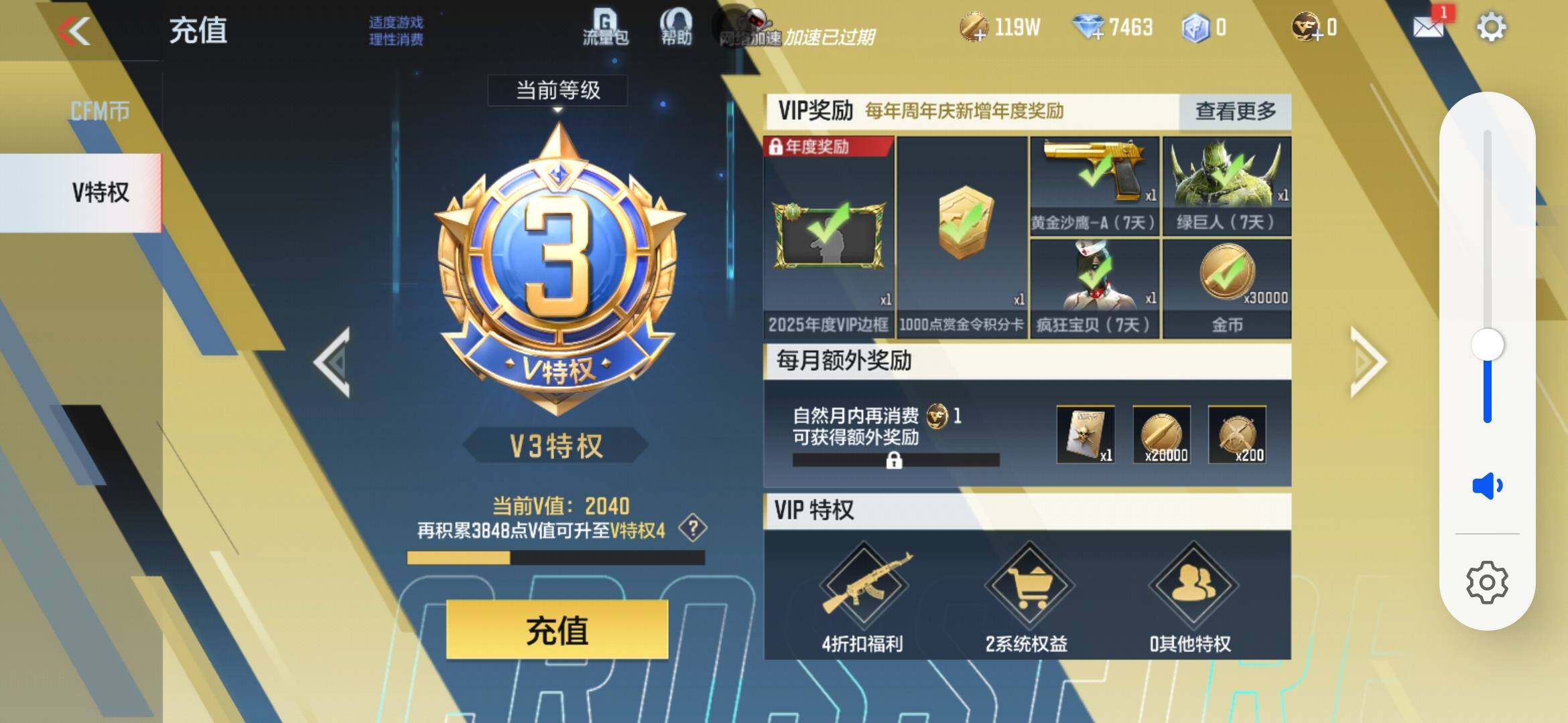 CFMXS366026枪战王者账号详情图3 CFMXS366026枪战王者账号详情图3