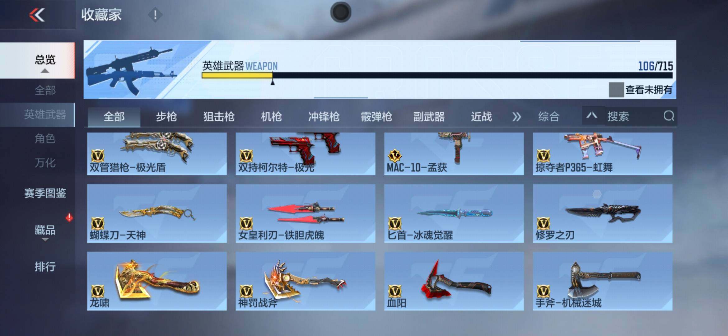 CFMXS366026枪战王者账号详情图13 CFMXS366026枪战王者账号详情图13