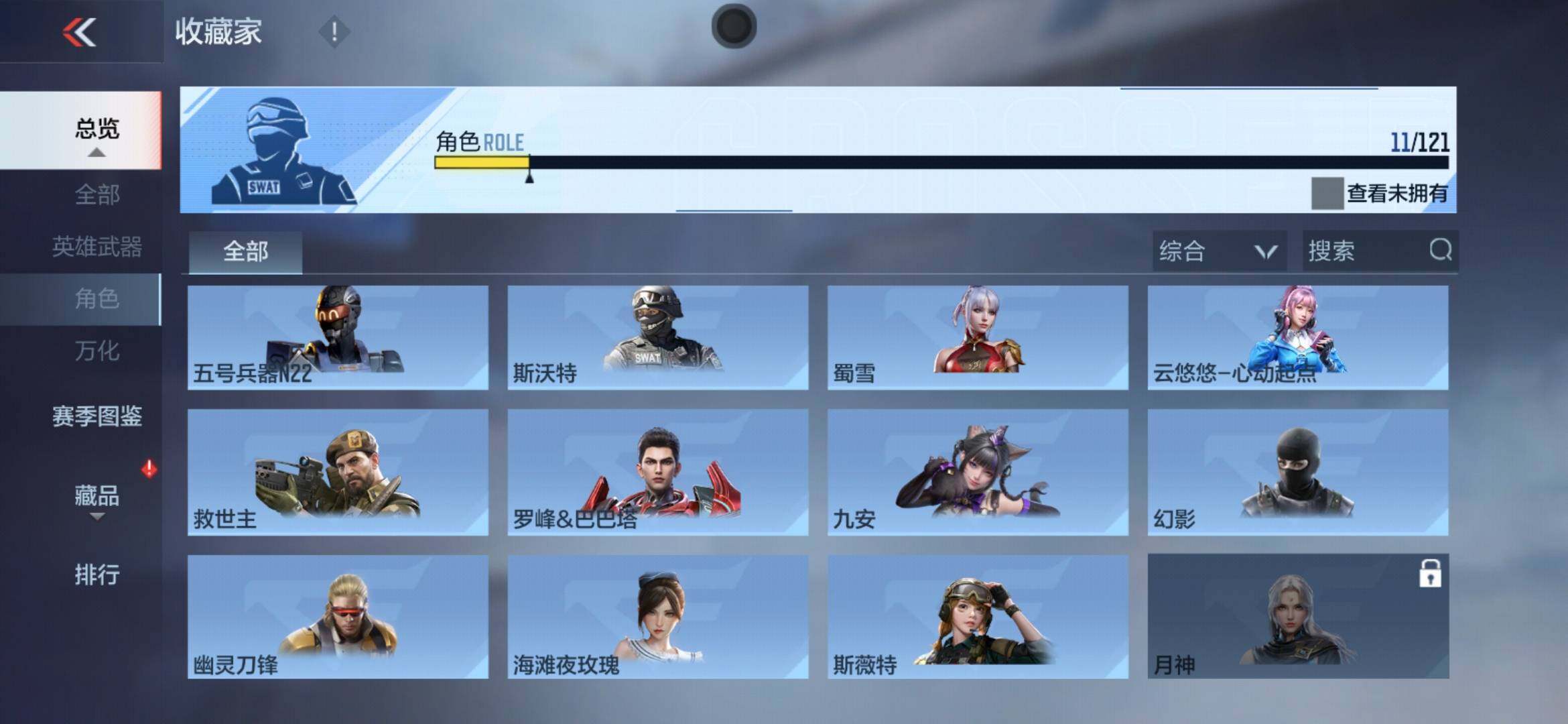 CFMXS366026枪战王者账号详情图16 CFMXS366026枪战王者账号详情图16