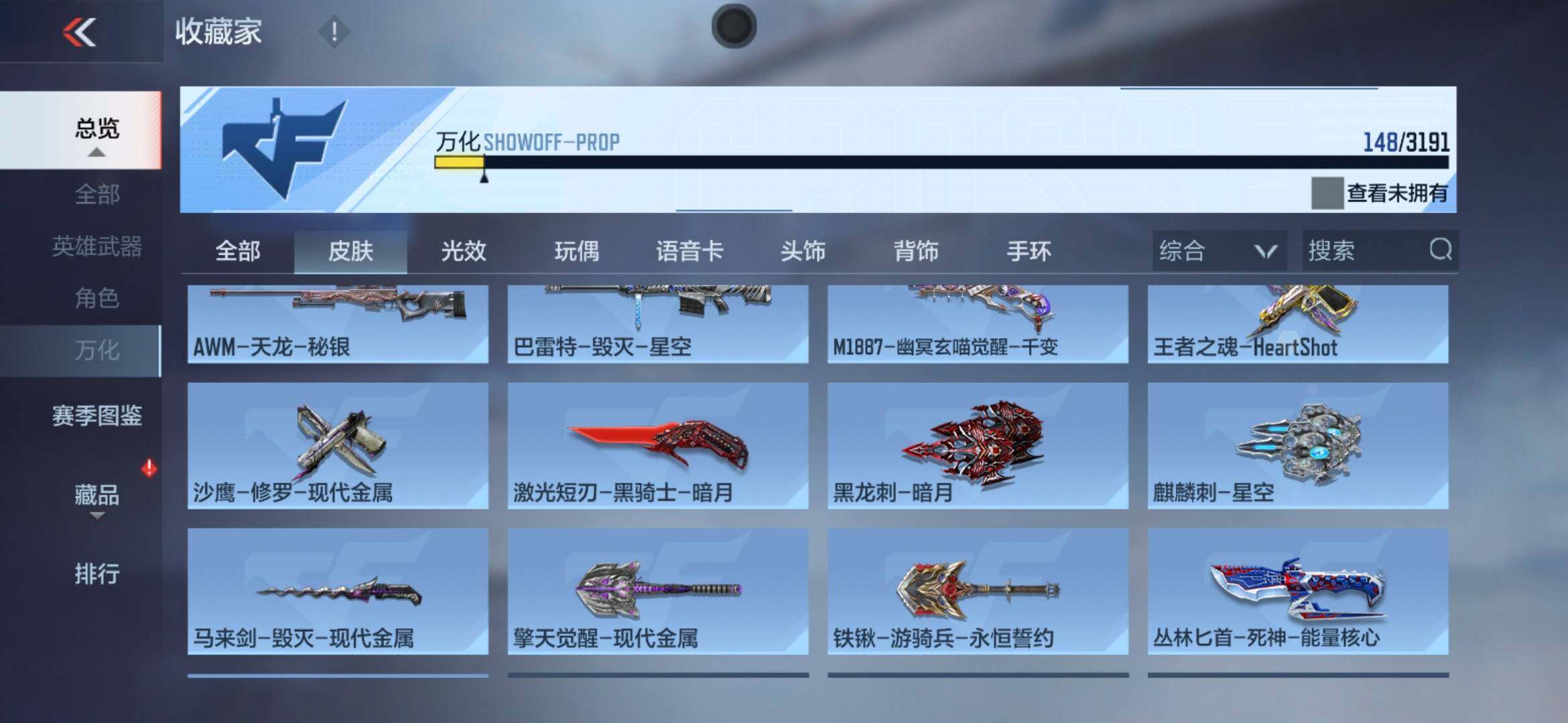 CFMXS366026枪战王者账号详情图18 CFMXS366026枪战王者账号详情图18