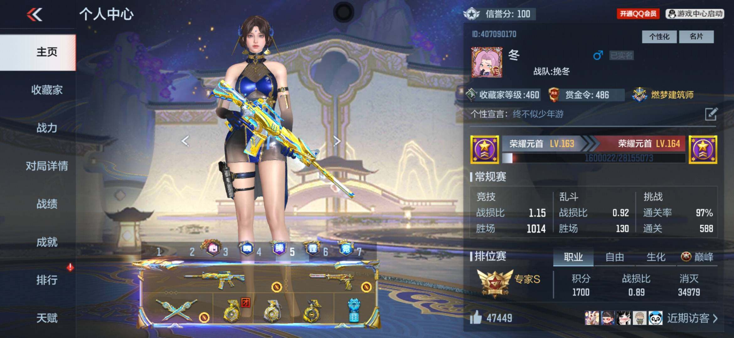 CFMXS366027枪战王者账号详情图2 CFMXS366027枪战王者账号详情图2