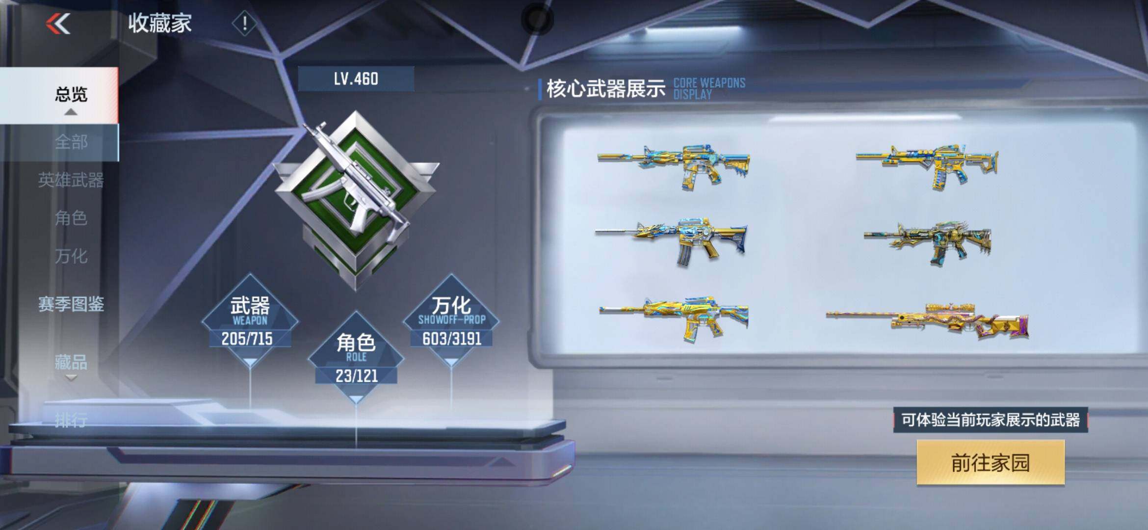 CFMXS366027枪战王者账号详情图8 CFMXS366027枪战王者账号详情图8