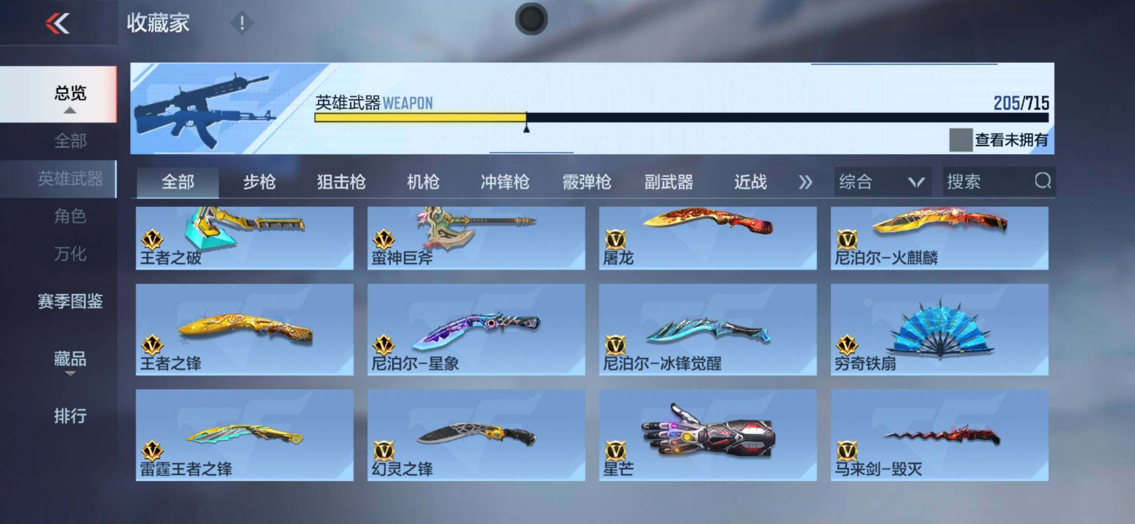 CFMXS366027枪战王者账号详情图22 CFMXS366027枪战王者账号详情图22