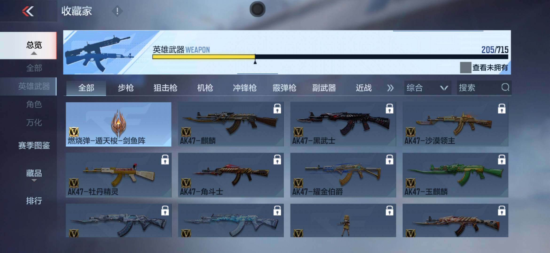 CFMXS366027枪战王者账号详情图26 CFMXS366027枪战王者账号详情图26