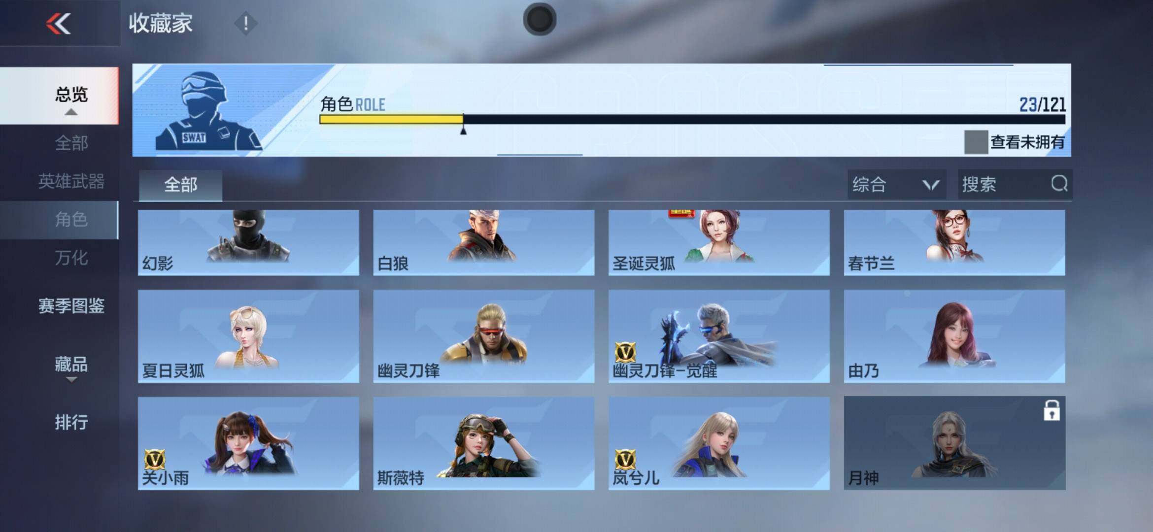 CFMXS366027枪战王者账号详情图28 CFMXS366027枪战王者账号详情图28