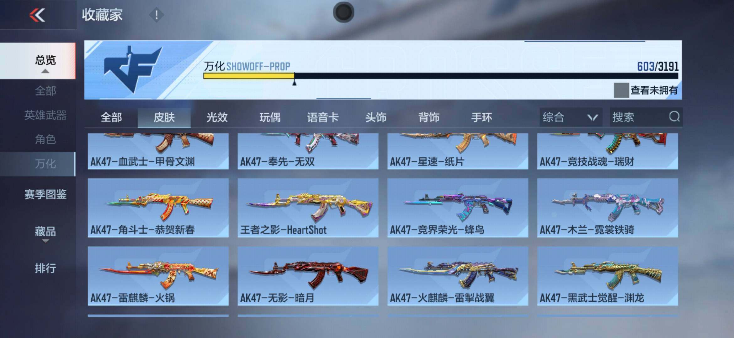 CFMXS366027枪战王者账号详情图30 CFMXS366027枪战王者账号详情图30