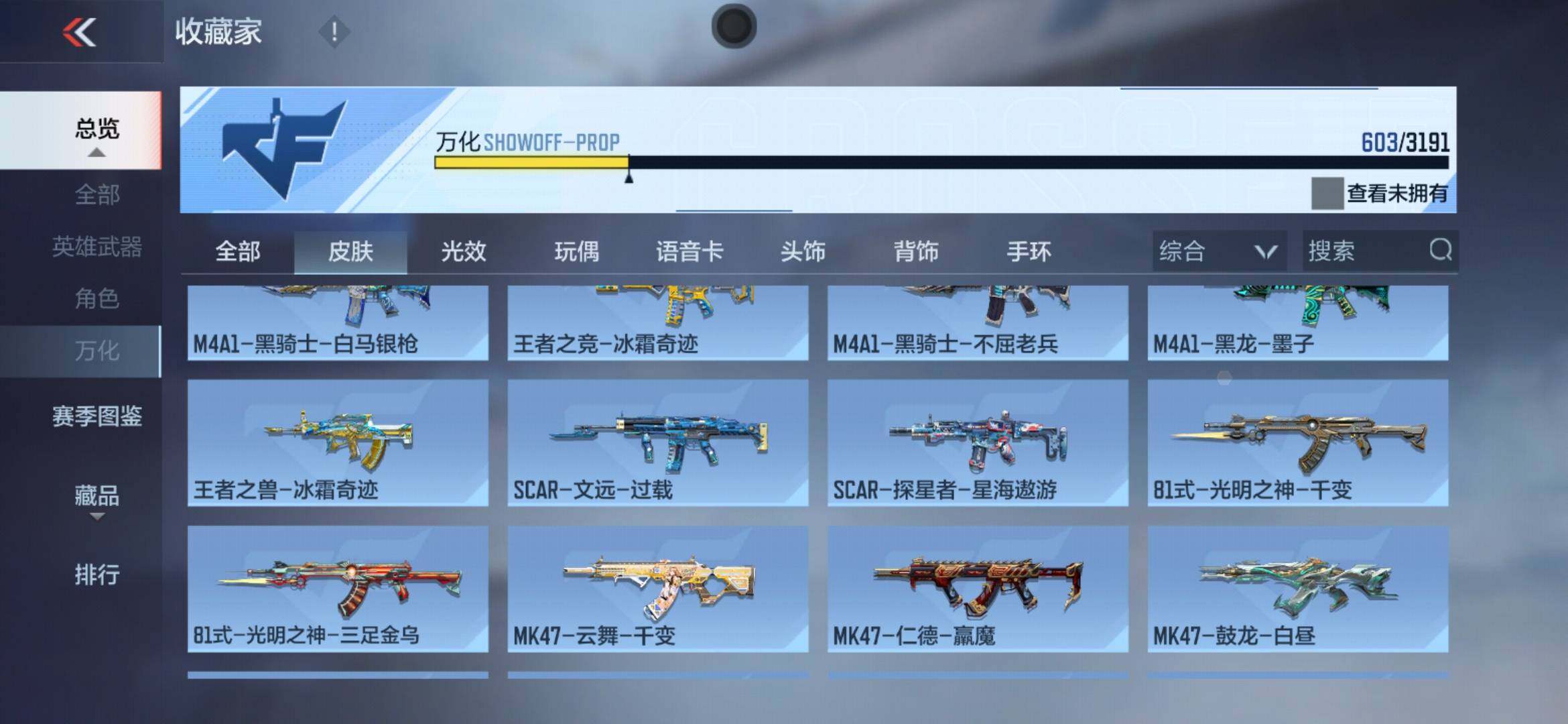 CFMXS366027枪战王者账号详情图33 CFMXS366027枪战王者账号详情图33