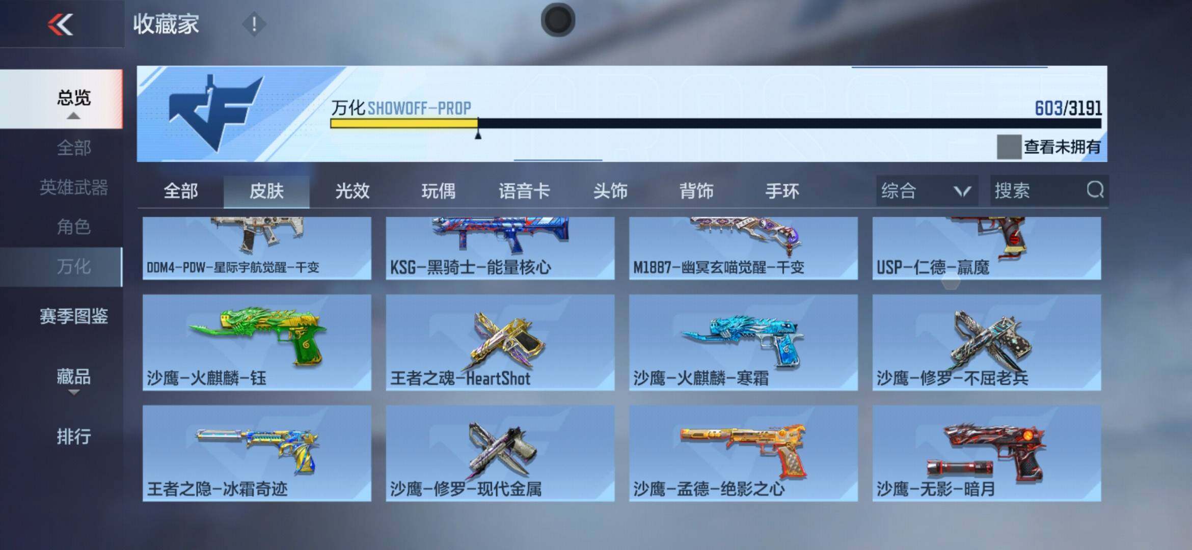 CFMXS366027枪战王者账号详情图36 CFMXS366027枪战王者账号详情图36