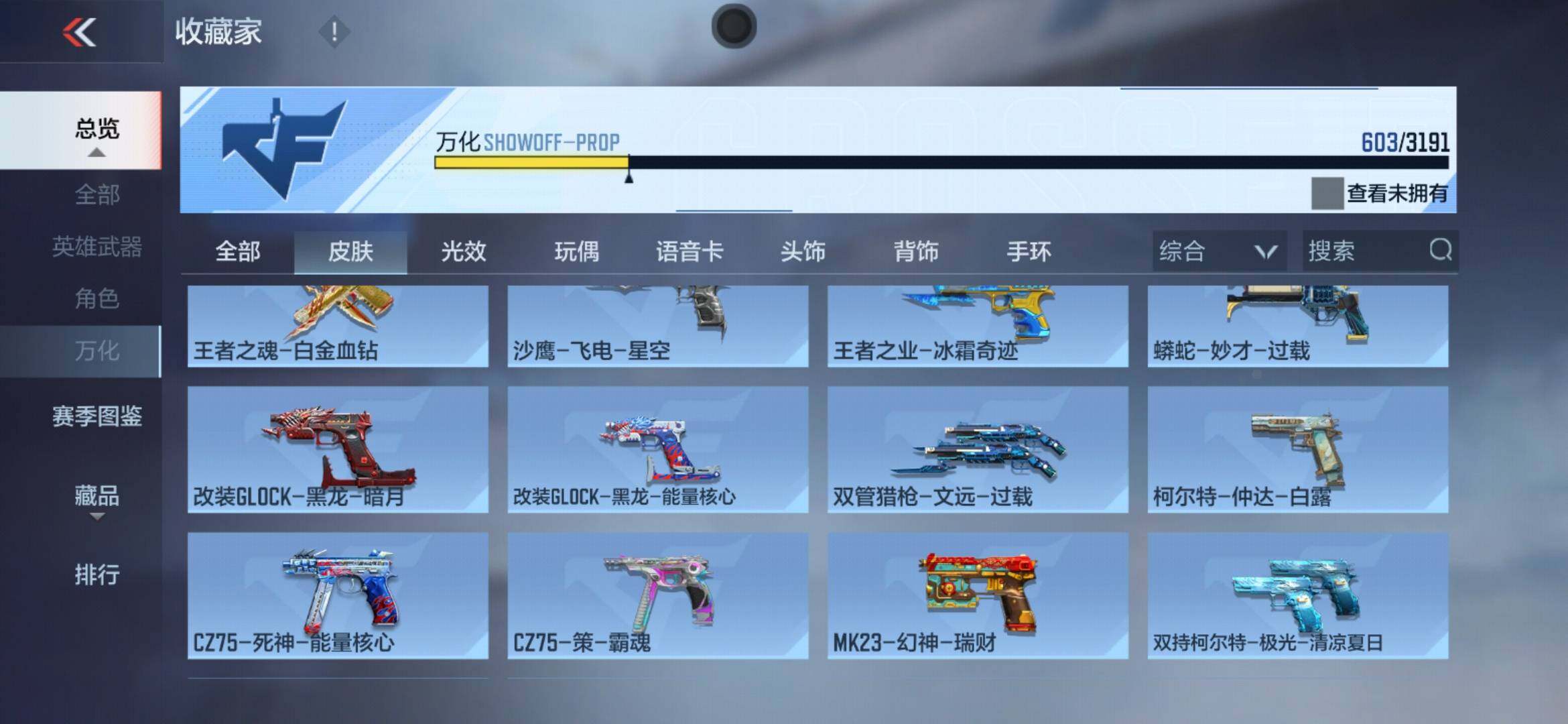 CFMXS366027枪战王者账号详情图37 CFMXS366027枪战王者账号详情图37