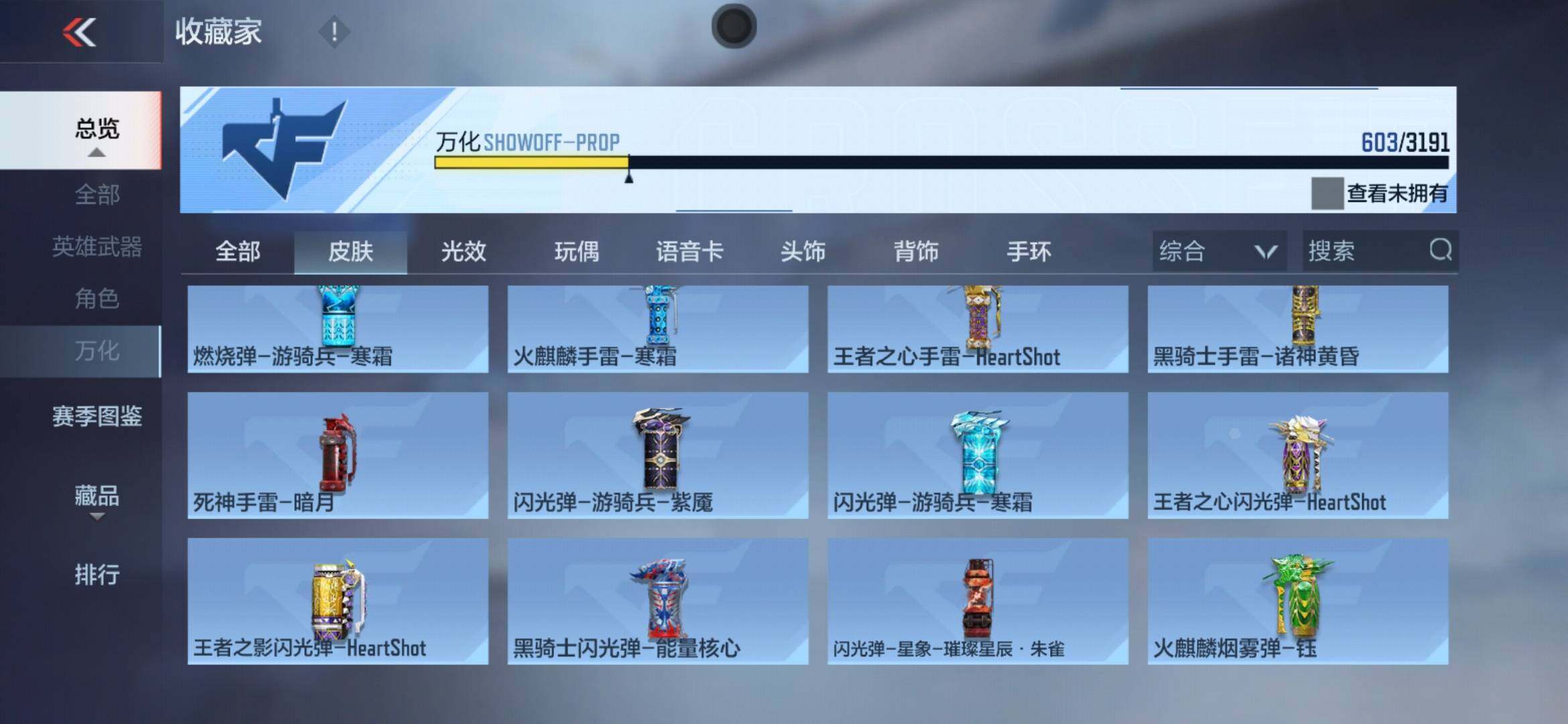 CFMXS366027枪战王者账号详情图41 CFMXS366027枪战王者账号详情图41