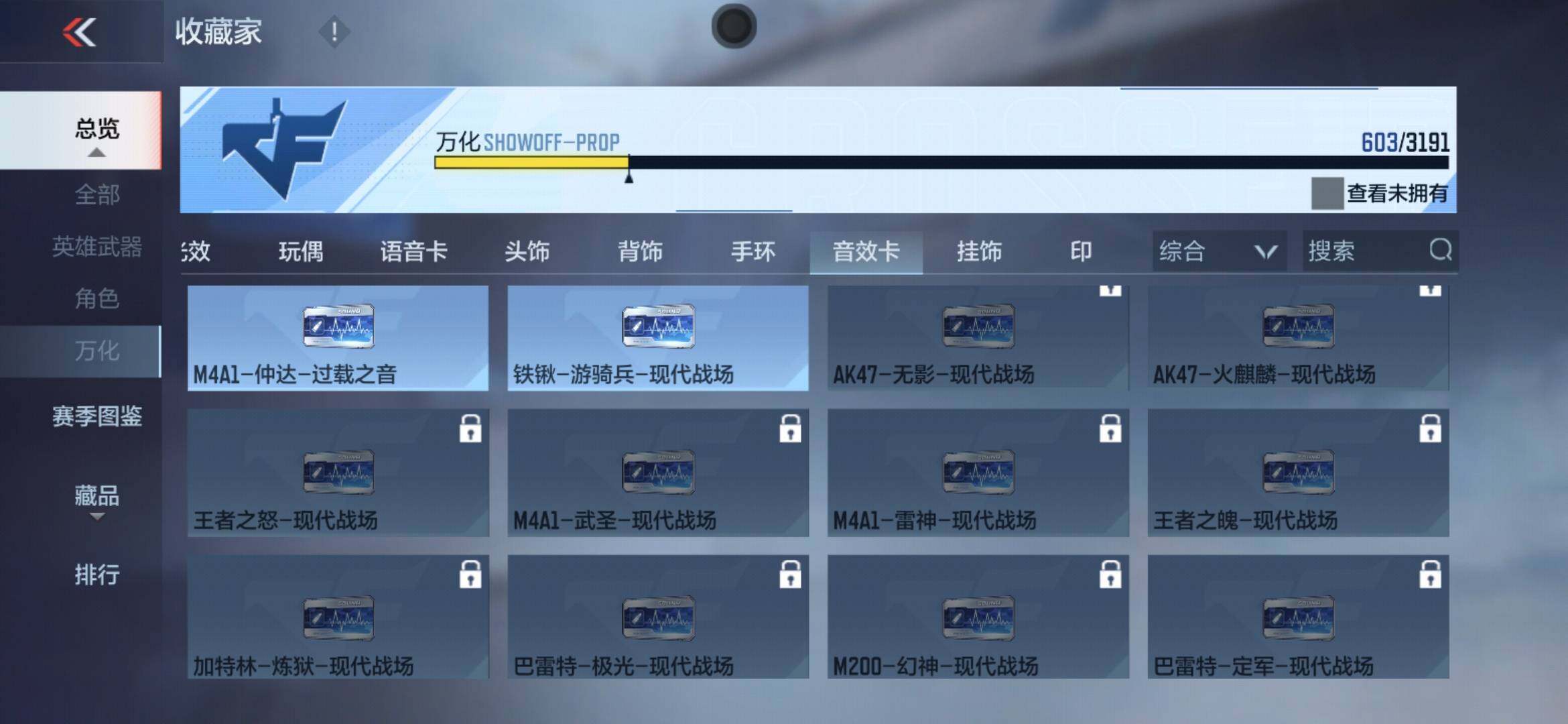 CFMXS366027枪战王者账号详情图45 CFMXS366027枪战王者账号详情图45