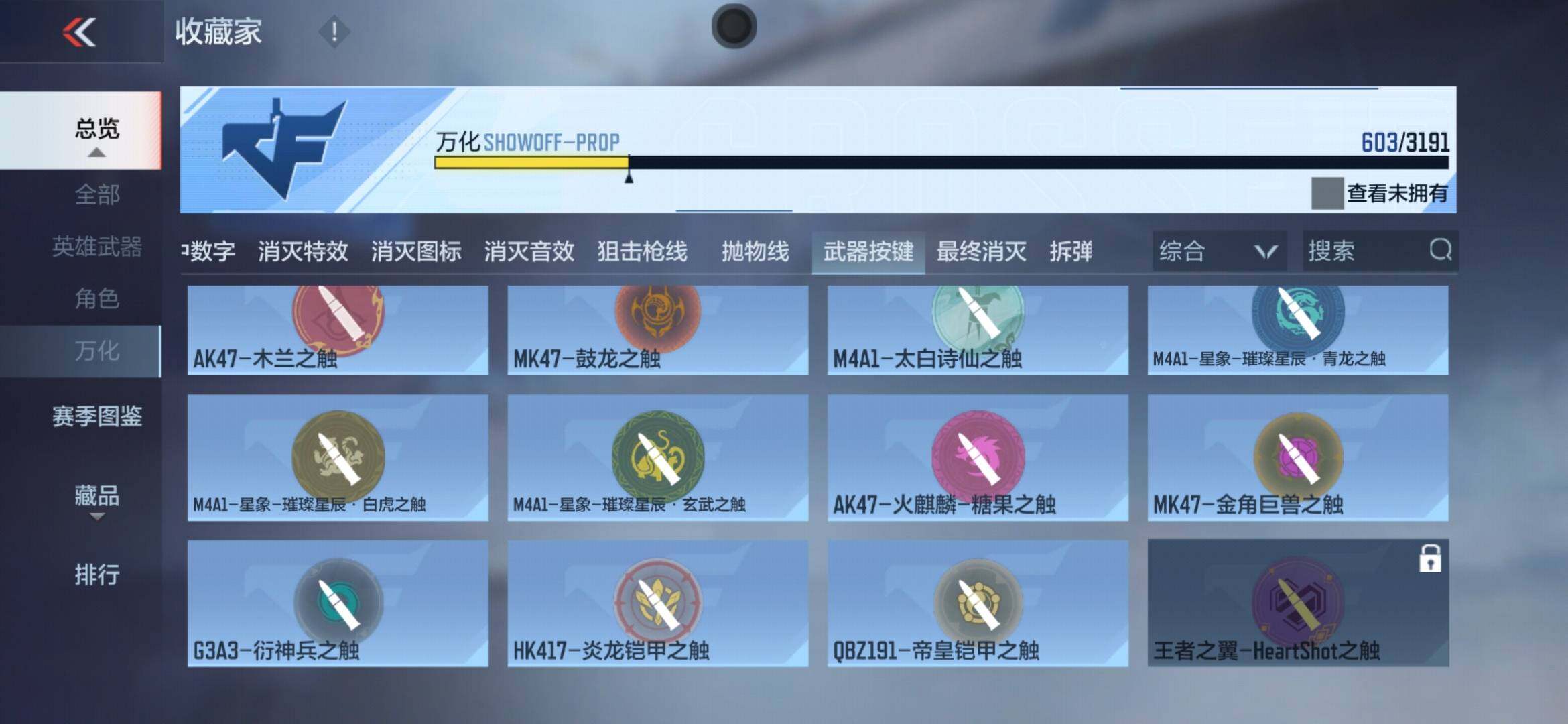 CFMXS366027枪战王者账号详情图53 CFMXS366027枪战王者账号详情图53