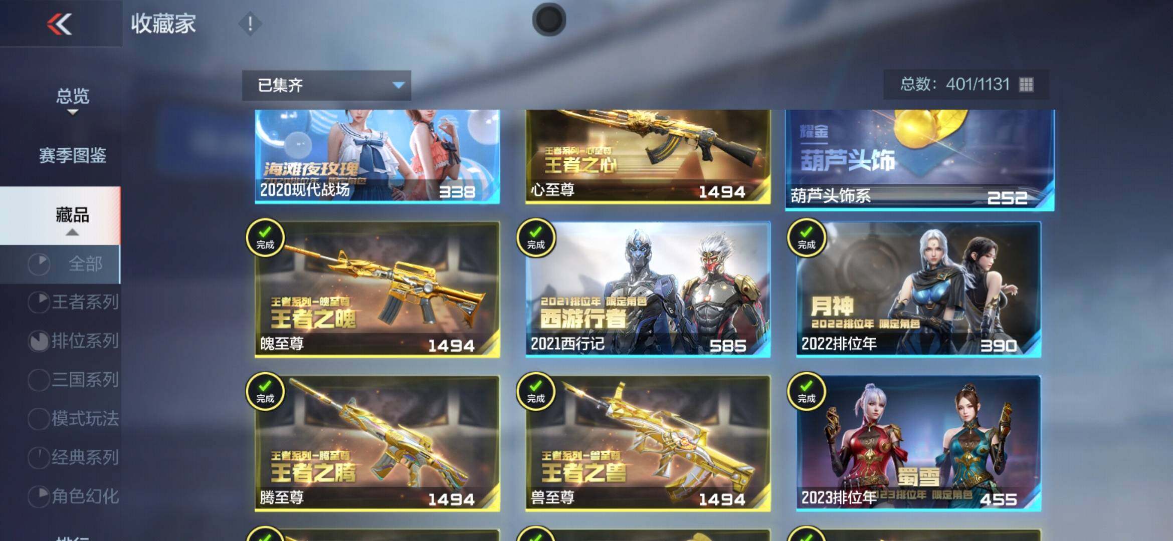 CFMXS366027枪战王者账号详情图55 CFMXS366027枪战王者账号详情图55