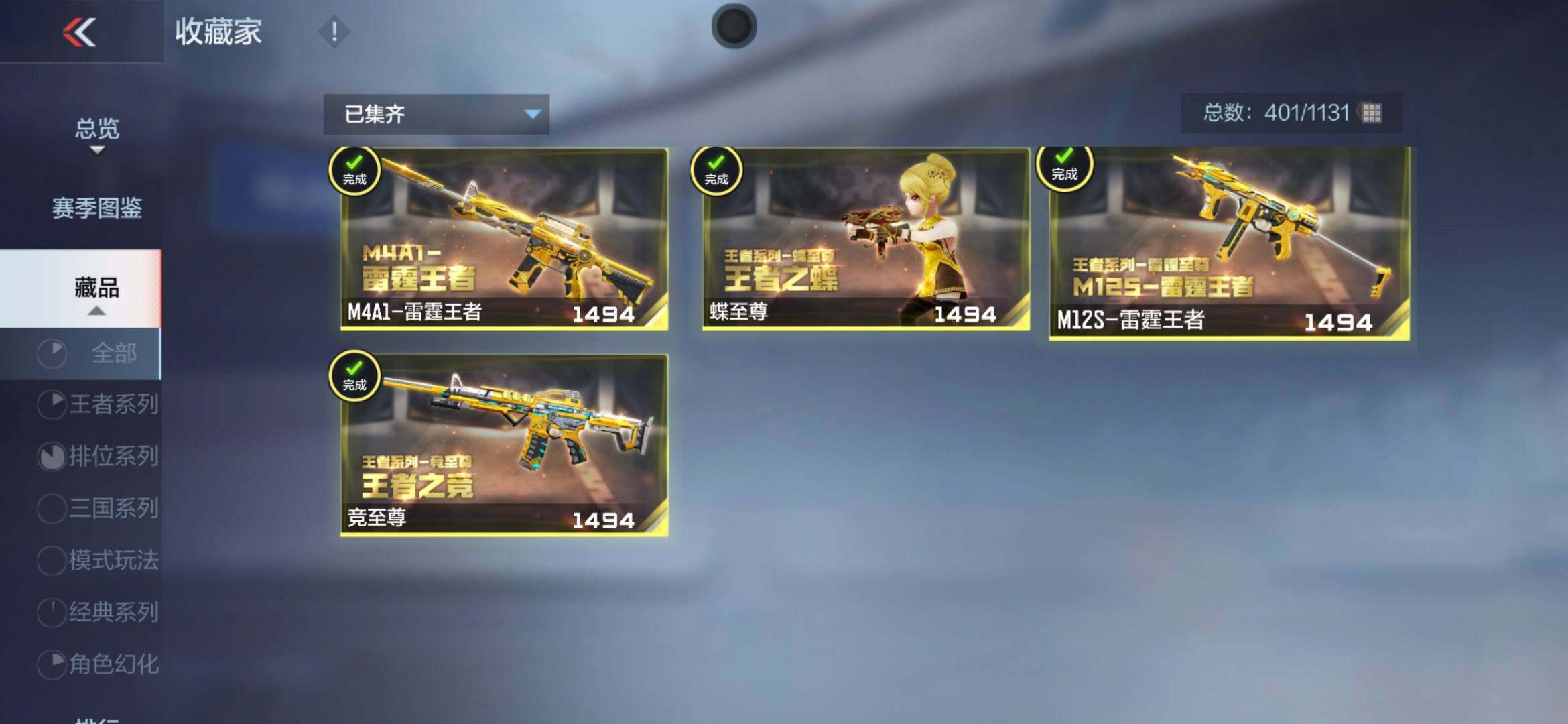 CFMXS366027枪战王者账号详情图56 CFMXS366027枪战王者账号详情图56