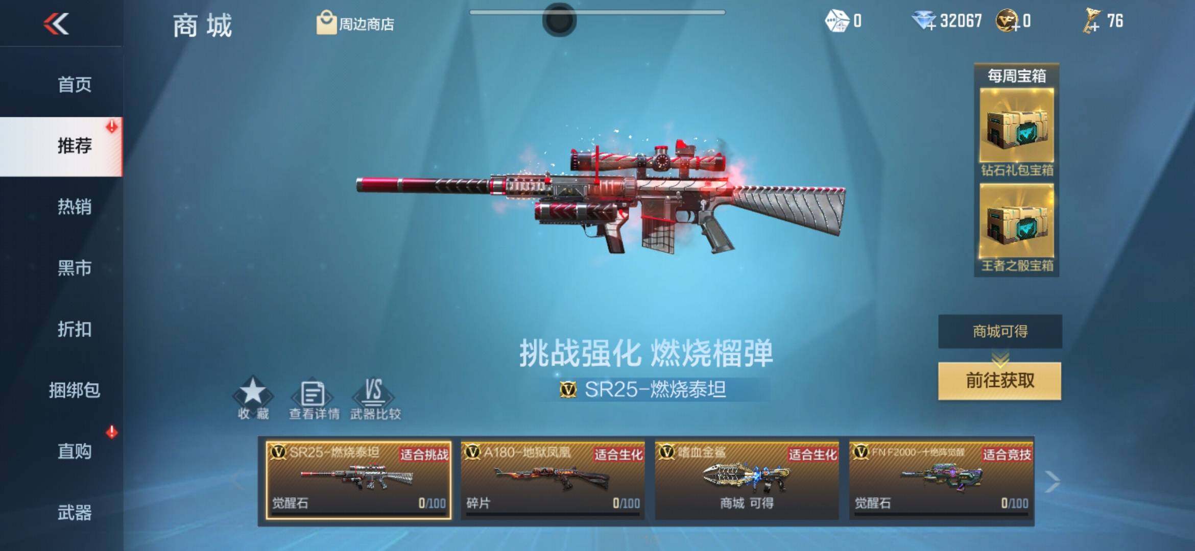 CFMXS366027枪战王者账号详情图57 CFMXS366027枪战王者账号详情图57