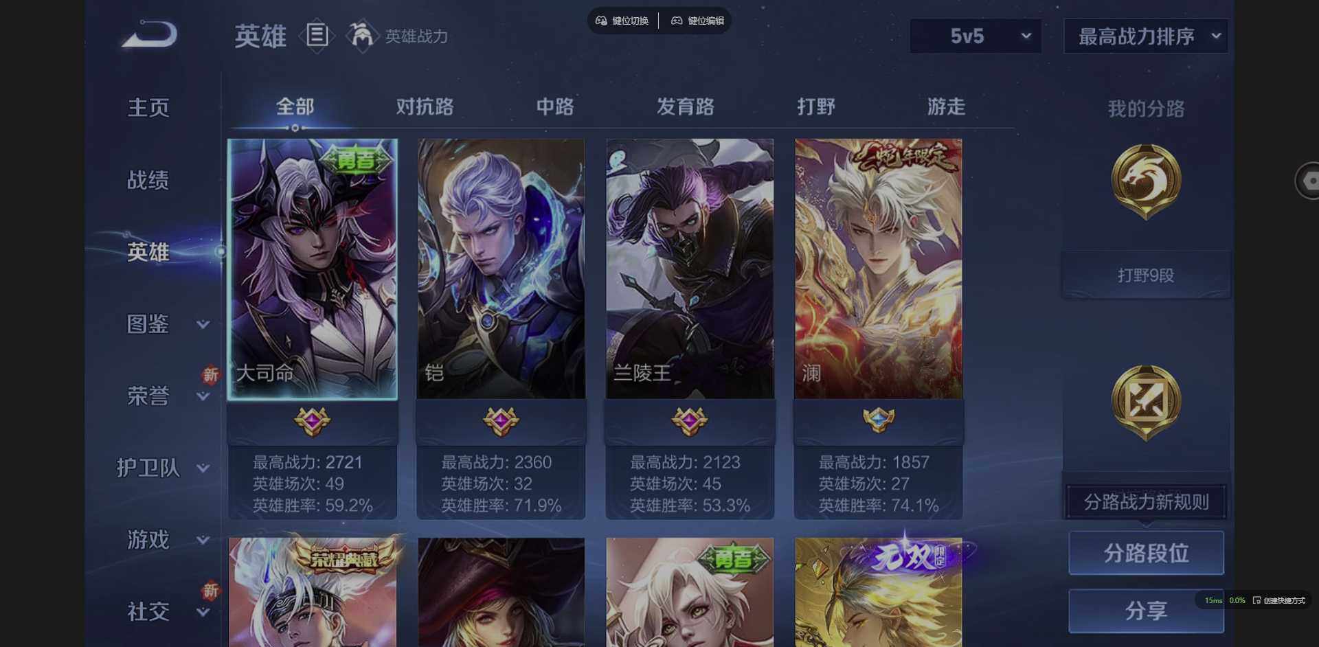 WZCMW3347746王者荣耀账号详情图5