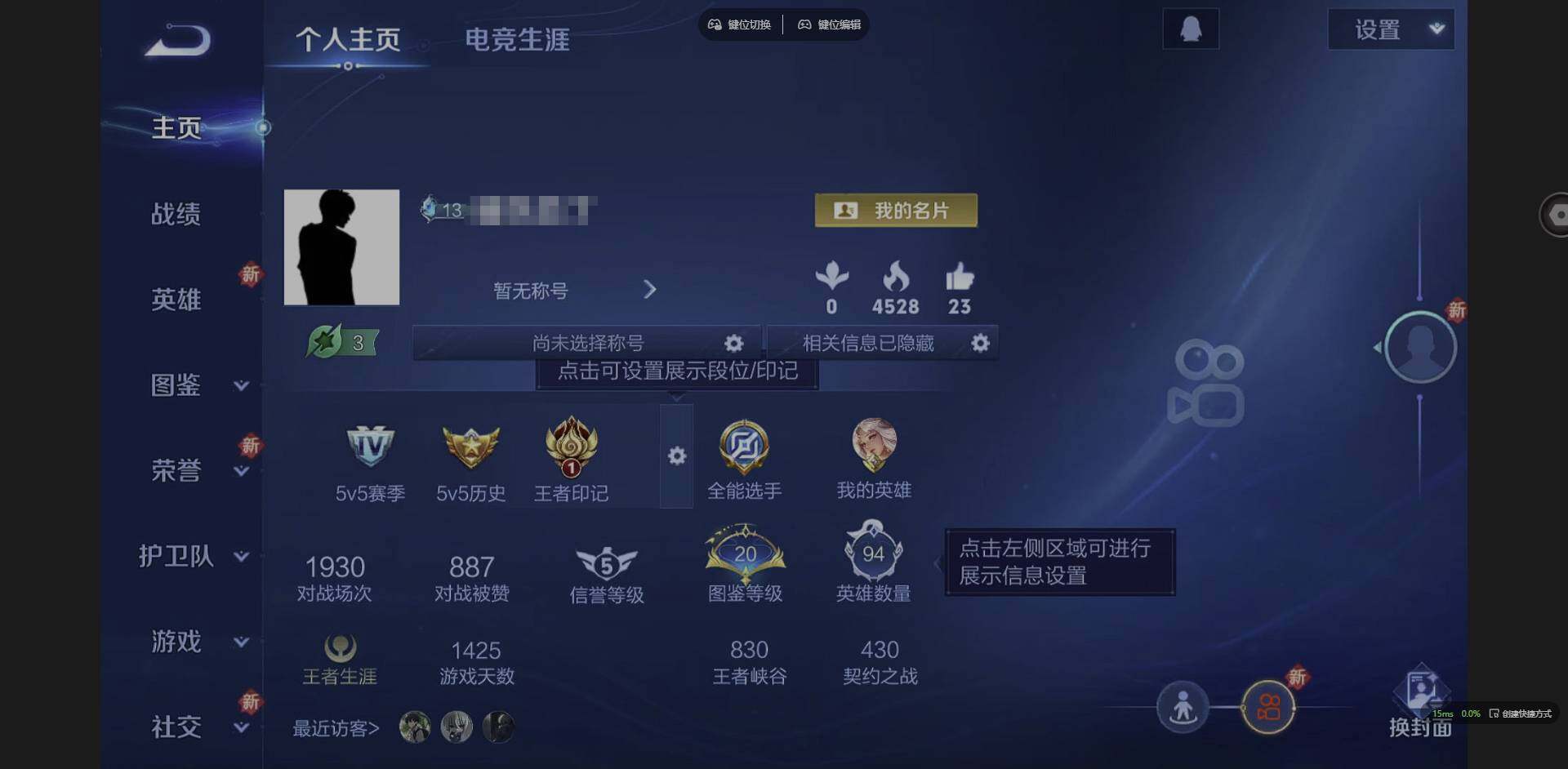 王者荣耀账号安卓QQ94英雄-74皮肤-[]实名: 可修改 贵族等级: V6 英雄数: 94 皮肤数: 74 荣耀水晶: