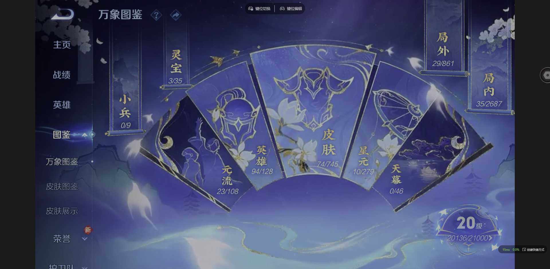 WZCMW3347746王者荣耀账号详情图3