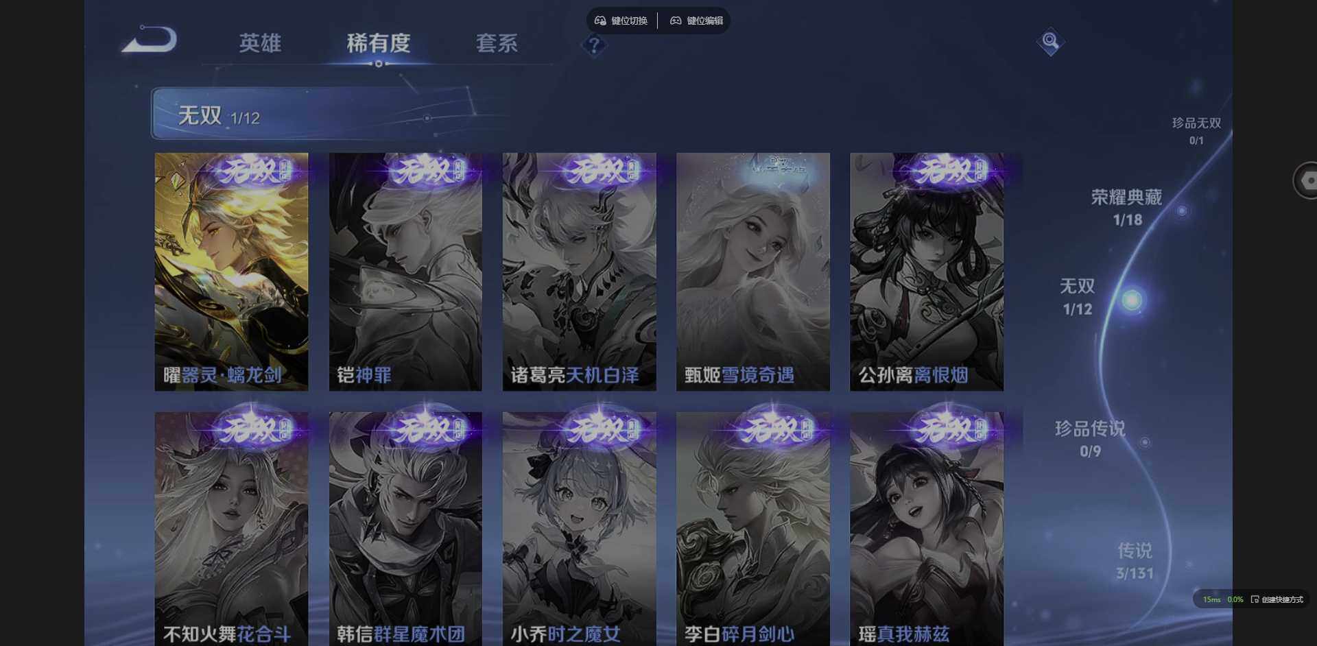 WZCMW3347746王者荣耀账号详情图9