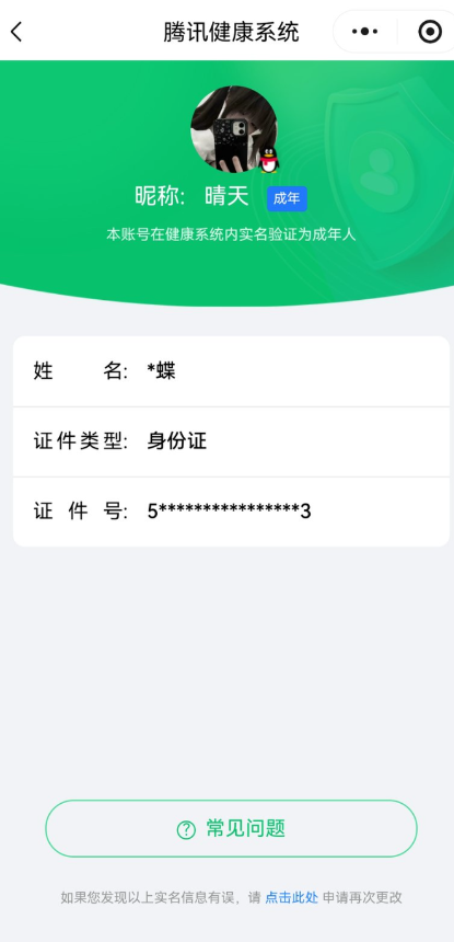 WZCMW3347746王者荣耀账号详情图18