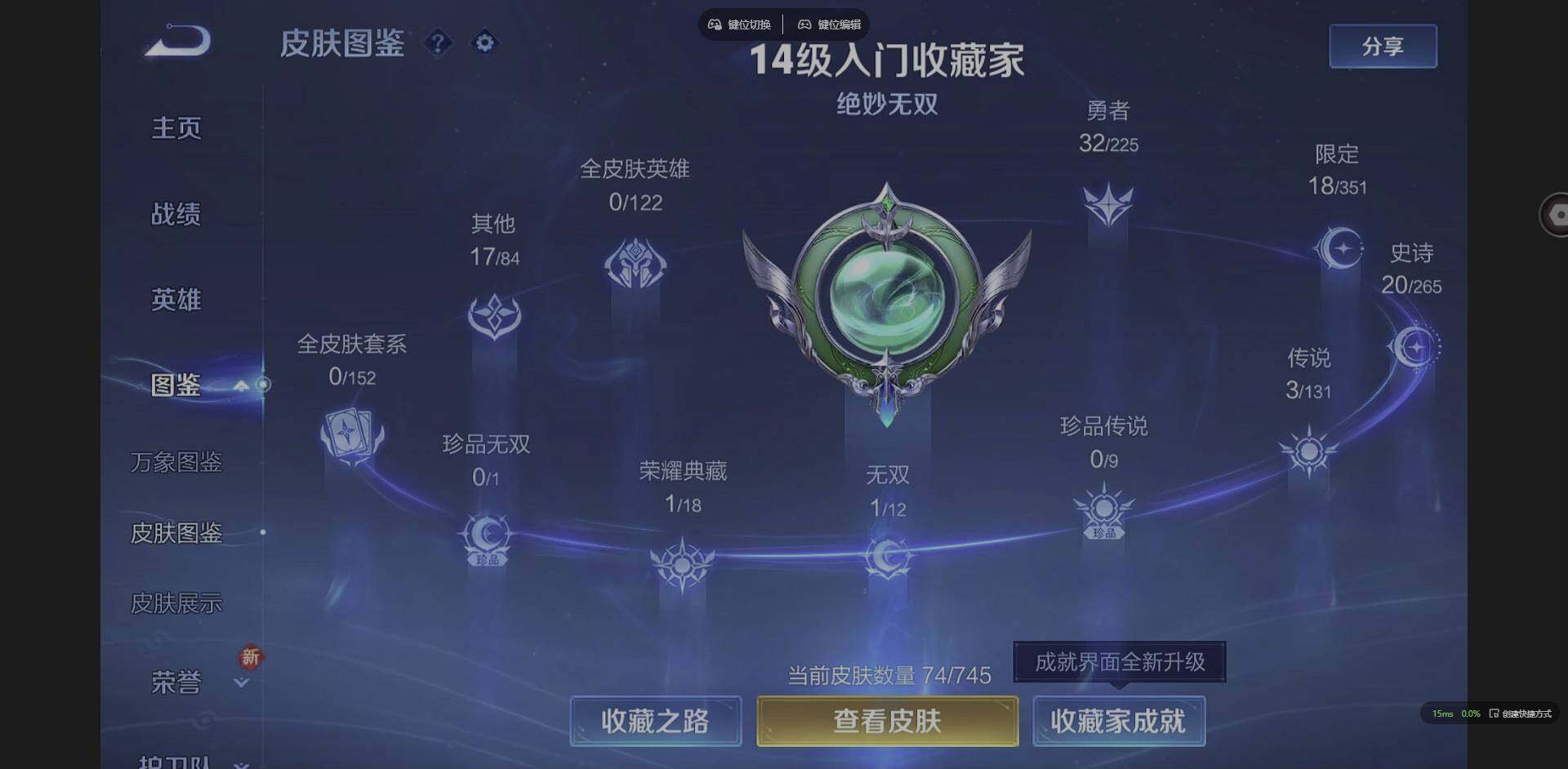 WZCMW3347746王者荣耀账号详情图2