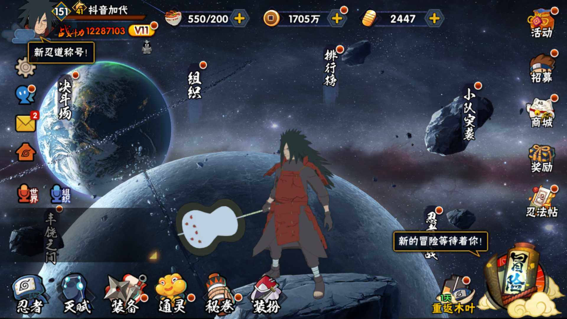 HYLFY338550火影忍者账号详情图3 HYLFY338550火影忍者账号详情图3