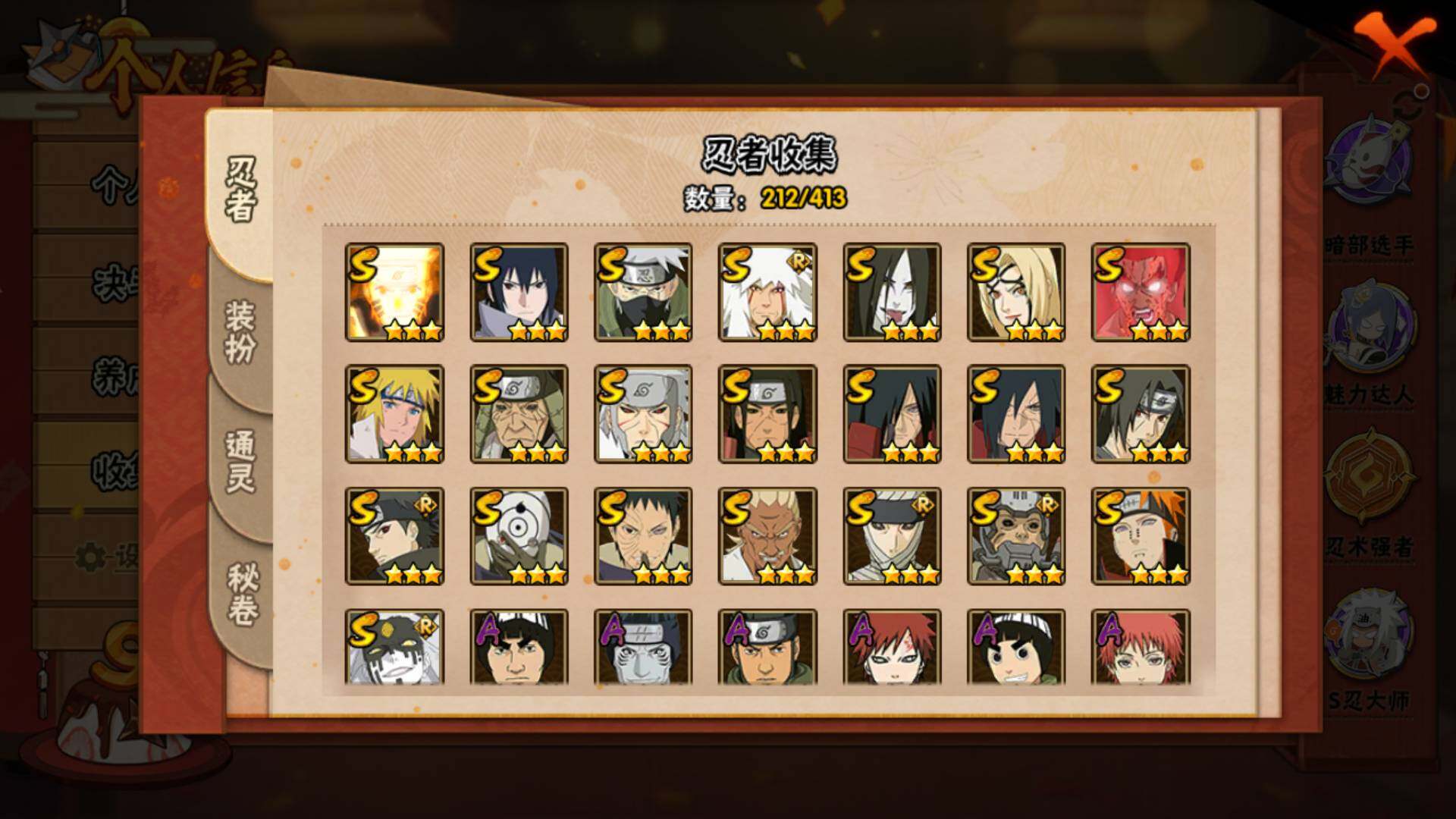 HYLFY338550火影忍者账号详情图5 HYLFY338550火影忍者账号详情图5