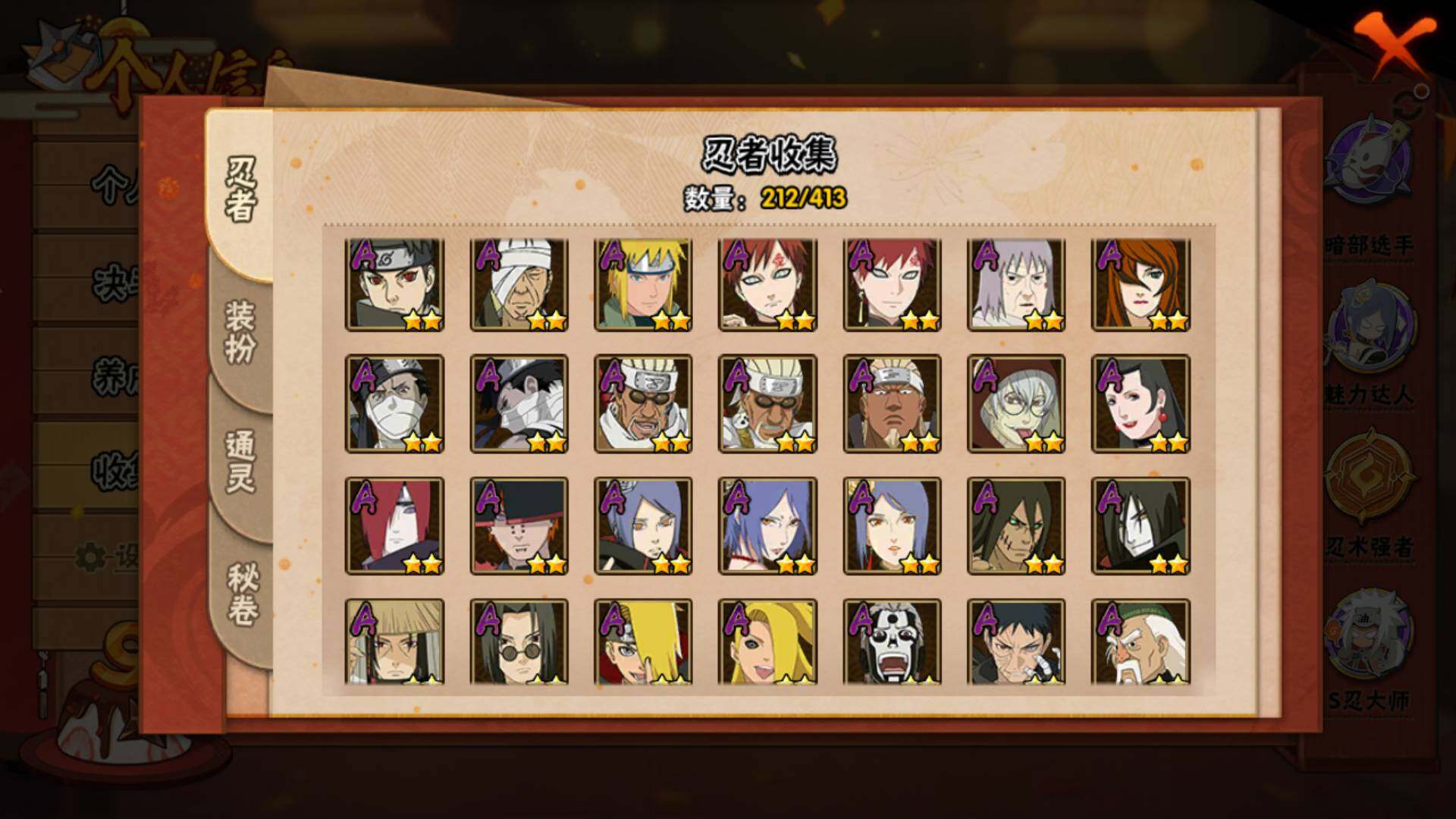 HYLFY338550火影忍者账号详情图7 HYLFY338550火影忍者账号详情图7