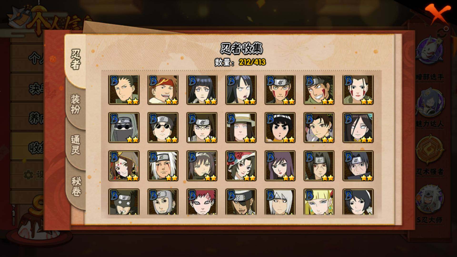 HYLFY338550火影忍者账号详情图10 HYLFY338550火影忍者账号详情图10