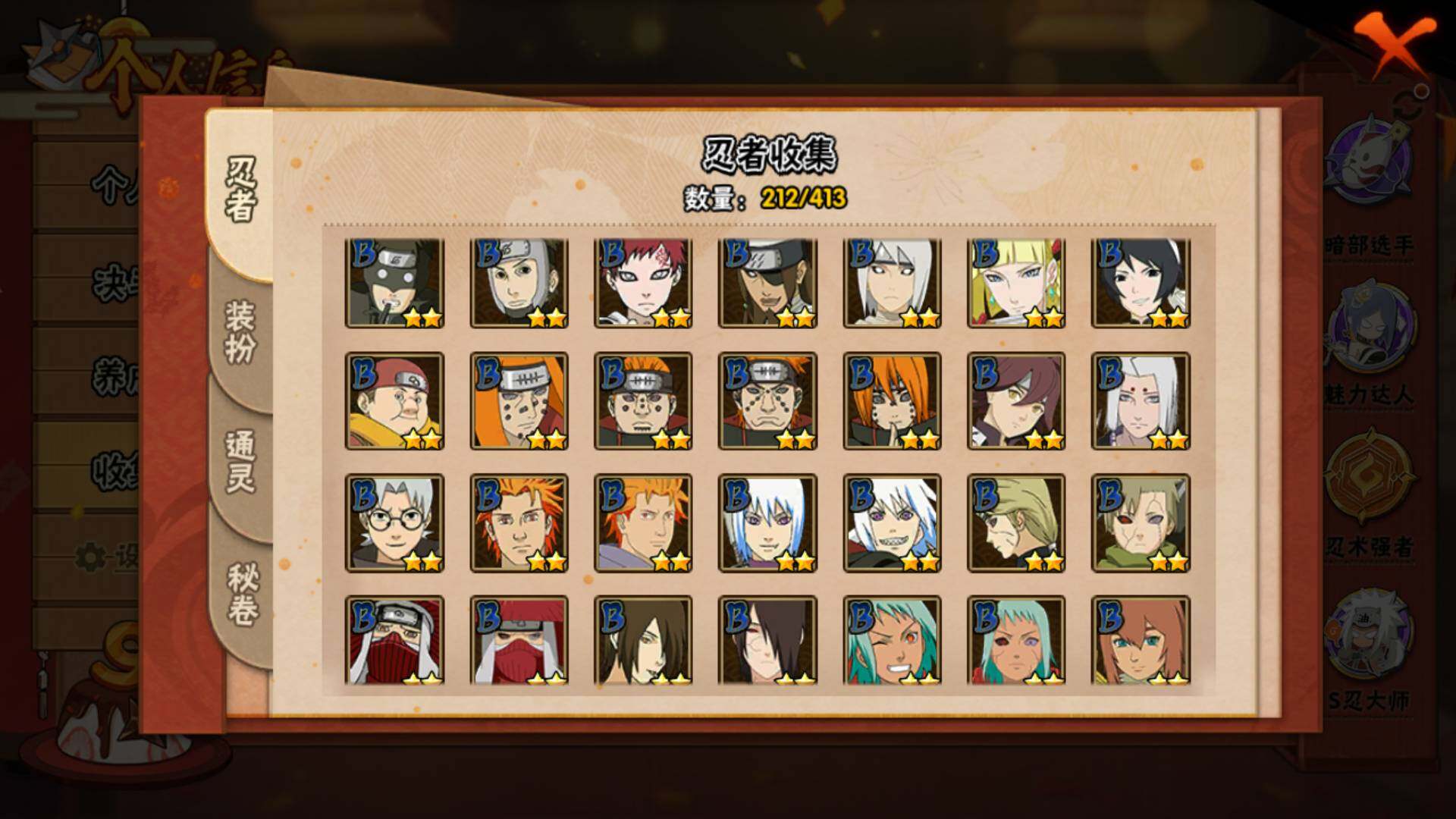 HYLFY338550火影忍者账号详情图11 HYLFY338550火影忍者账号详情图11