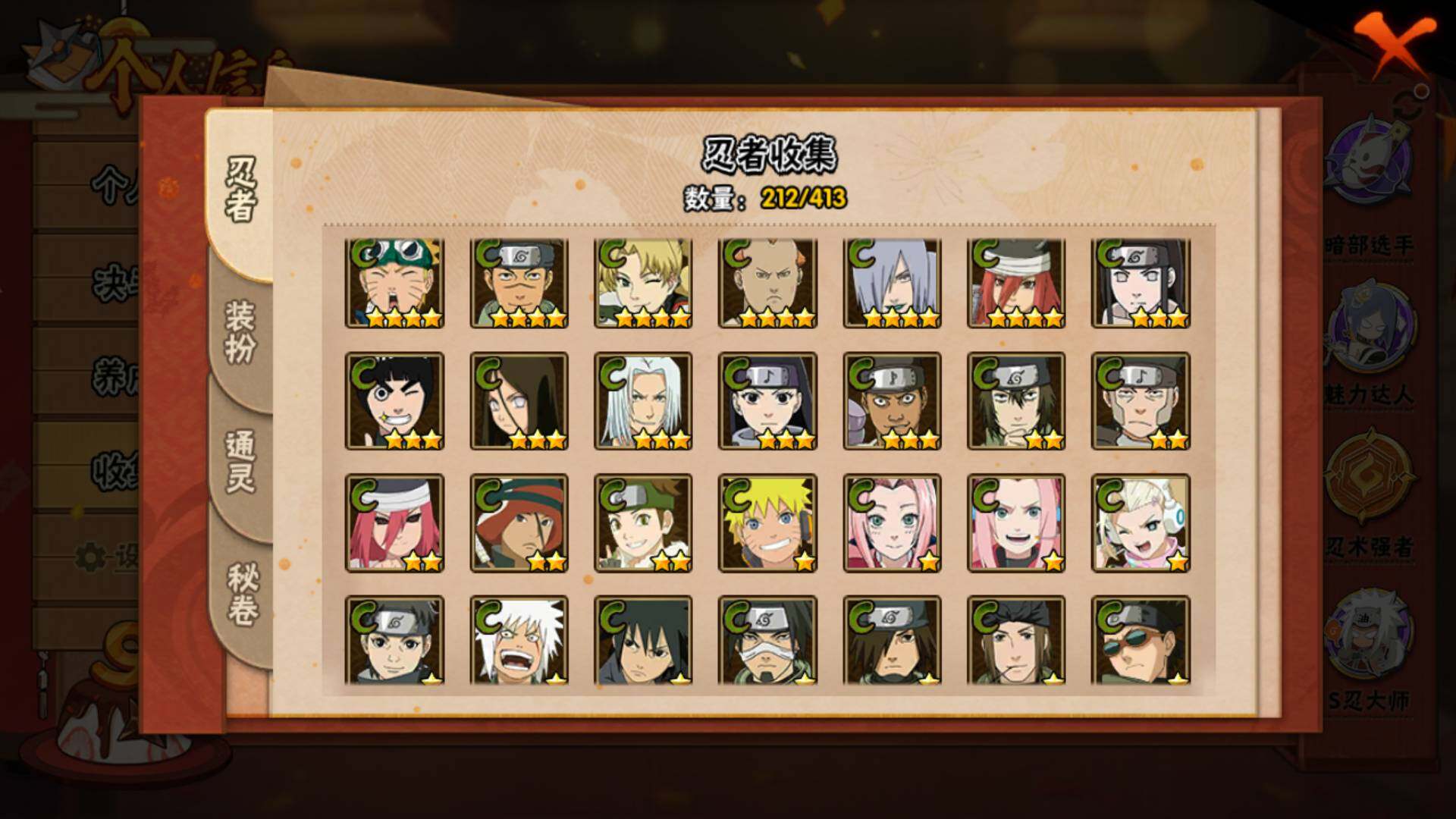 HYLFY338550火影忍者账号详情图13 HYLFY338550火影忍者账号详情图13